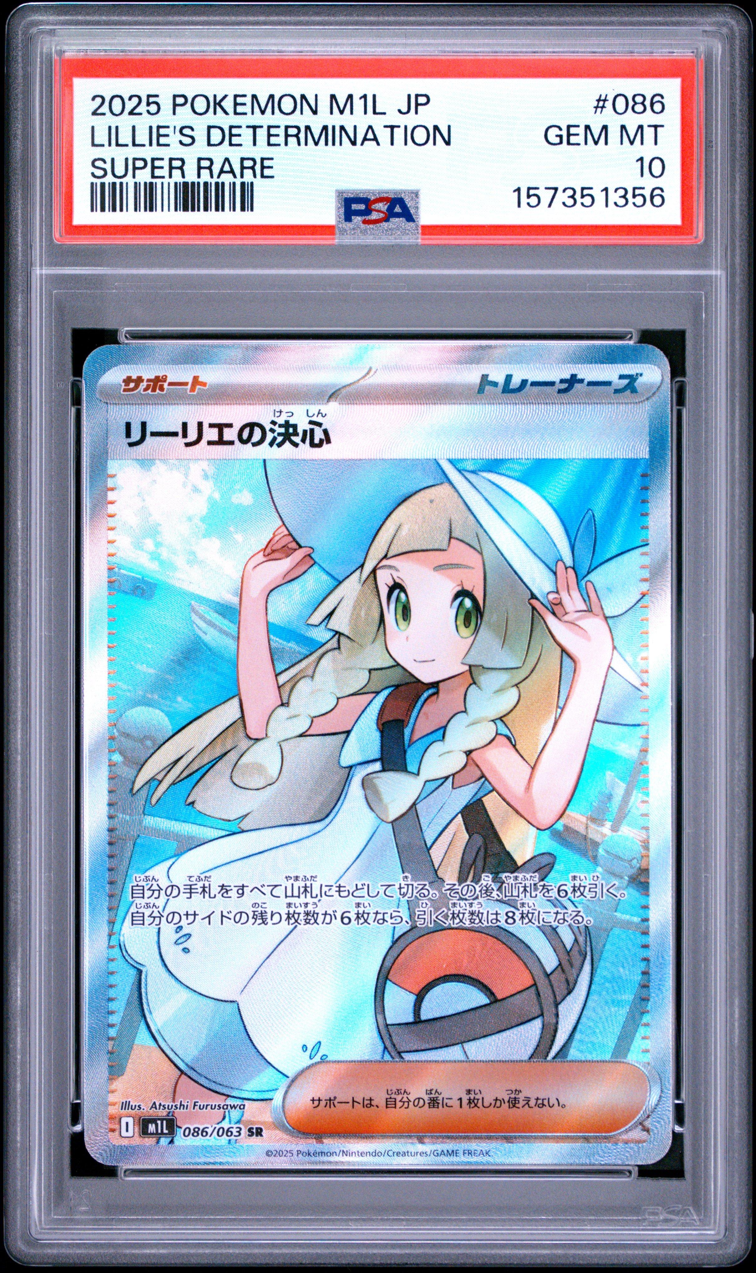 2025 Pokemon Japanese M1l-mega Brave 086 Lillie's Determination