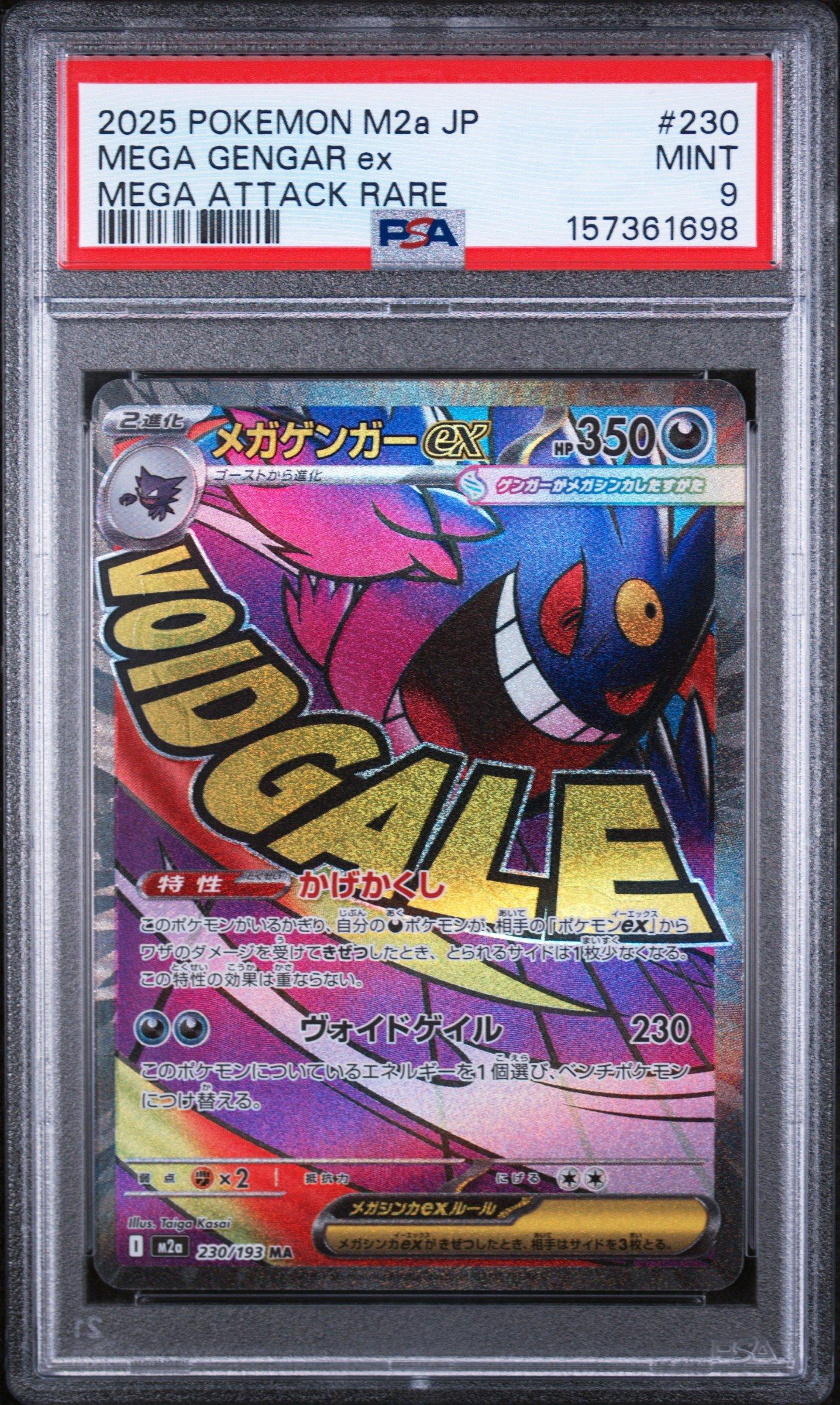 2025 Pokemon Japanese M2a-mega Dream Ex 230 Mega Gengar Ex Mega