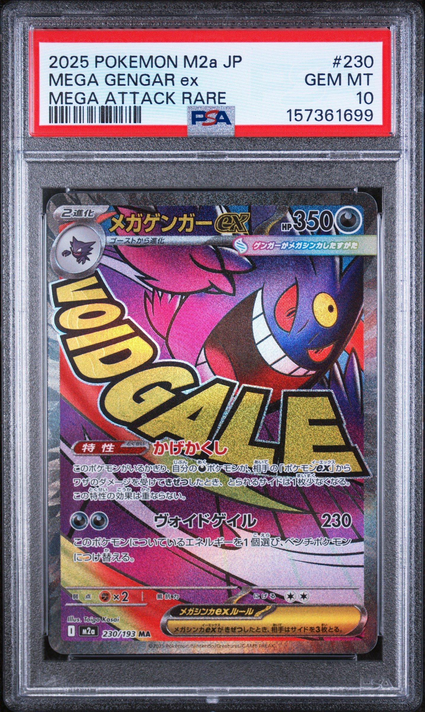 2025 Pokemon Japanese M2a-mega Dream Ex 230 Mega Gengar Ex Mega