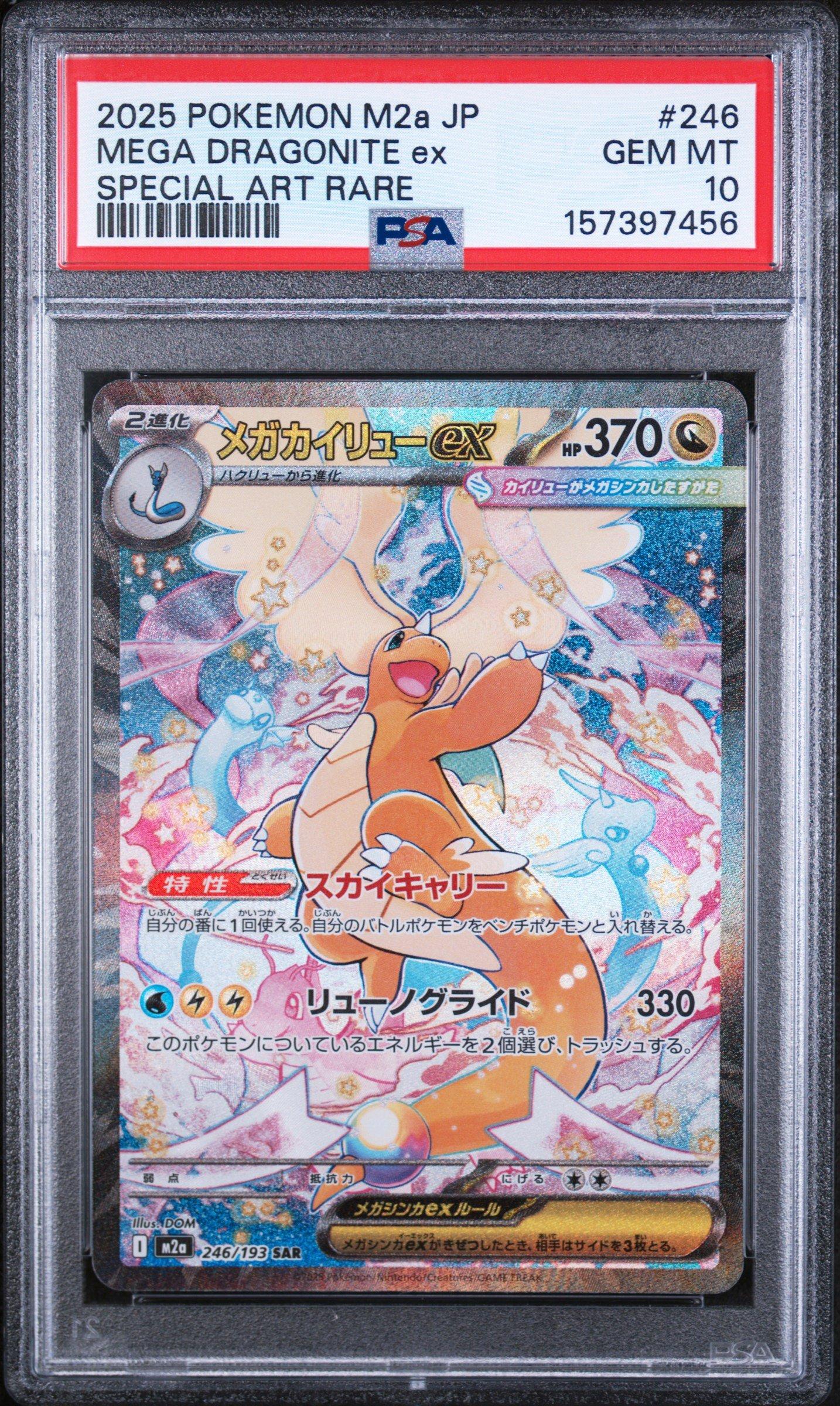 2025 Pokemon Japanese M2a-mega Dream Ex 246 Mega Dragonite Ex
