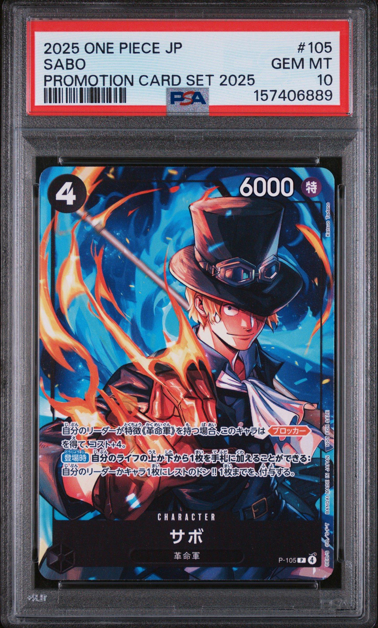 CGC10 PRISTINE サボ プロモーションカードセット2025 2025 One Piece Japanese Promotion Card Set 2025 105 Sabo PSA 10