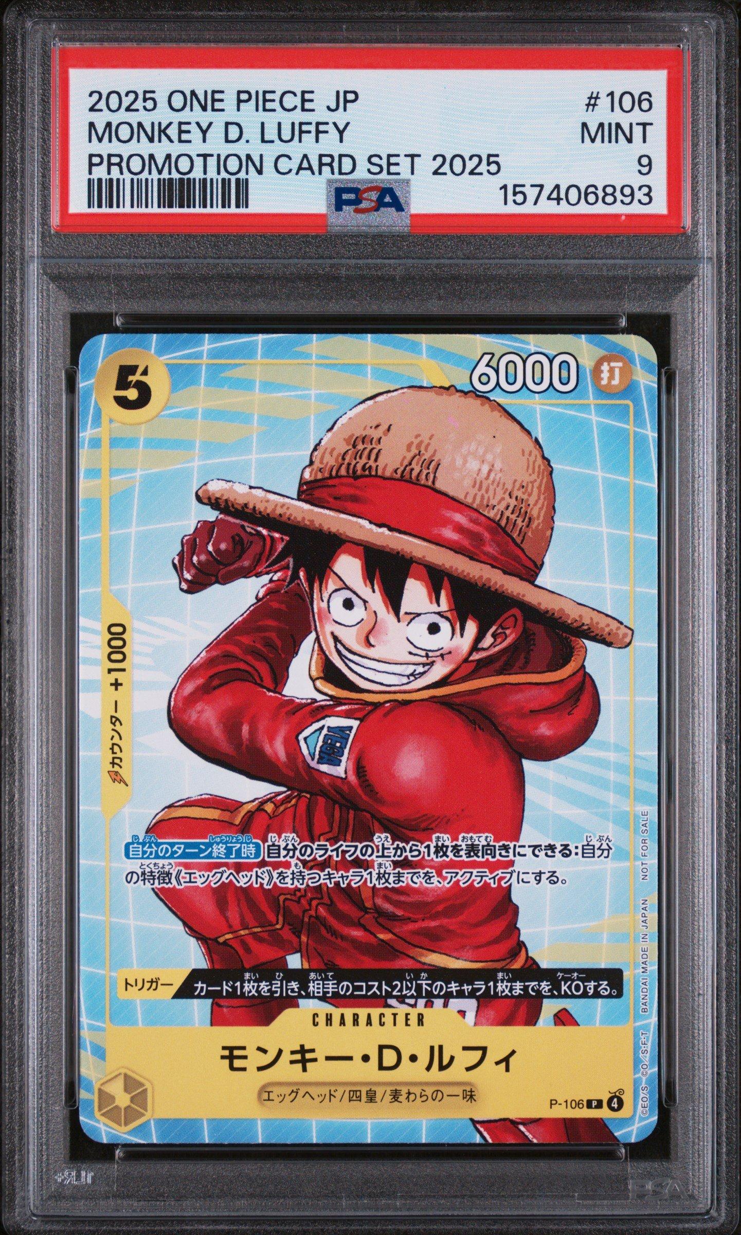 ワンピース カードゲーム 2025 ONE PIECE PROMOTION CARD SET PSA10 2025 One Piece Japanese Promotion Card Set 2025 106 Monkey D