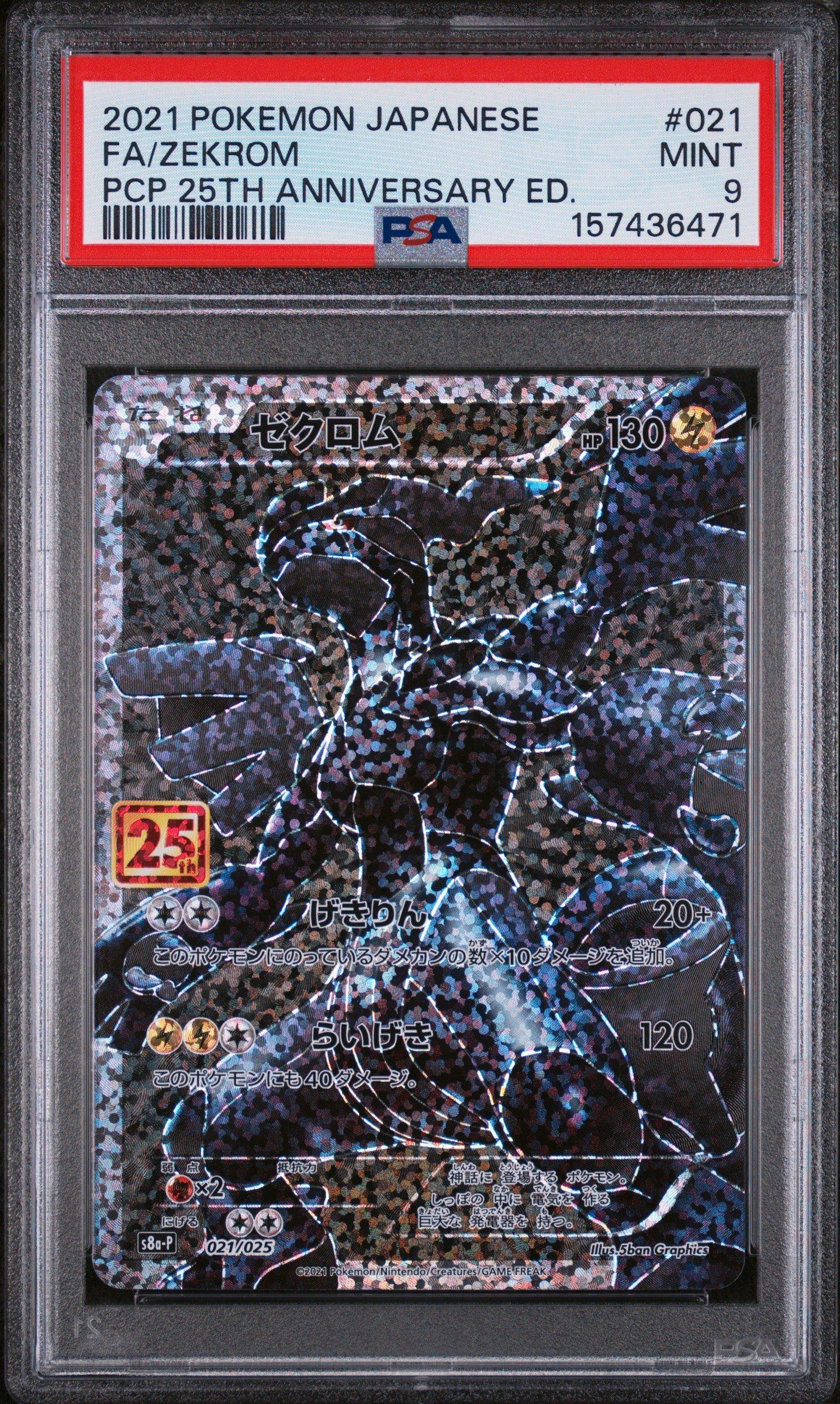 2021 Pokemon Japanese Promo Card Pack 25th Anniversary Edition 021
