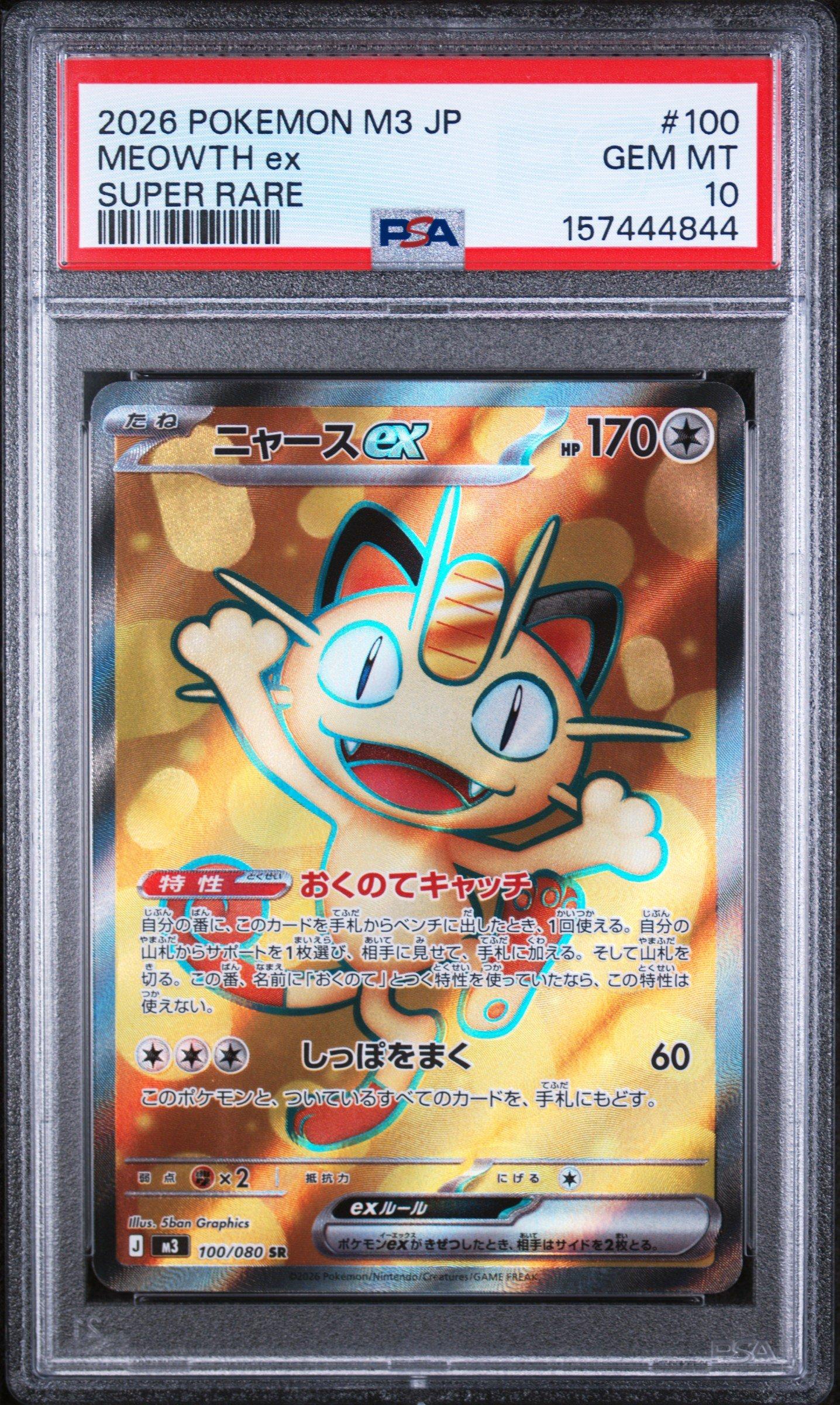 2026 Pokemon Japanese M3-nullifying Zero 100 Meowth Ex Super Rare