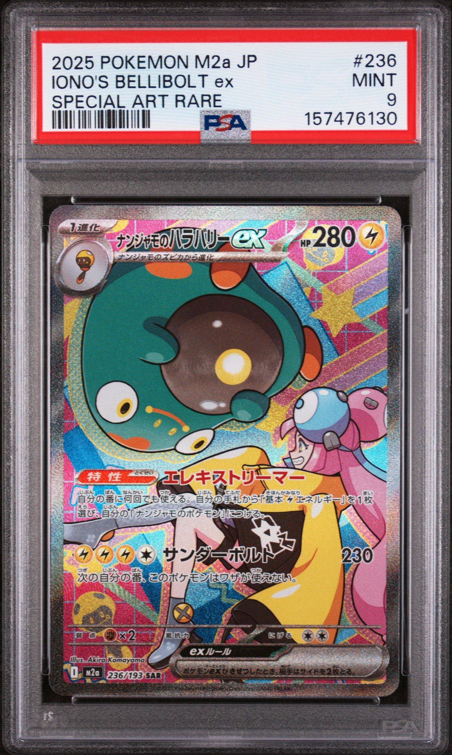 2025 Pokemon Japanese M2a-mega Dream Ex 236 Iono's Bellibolt Ex