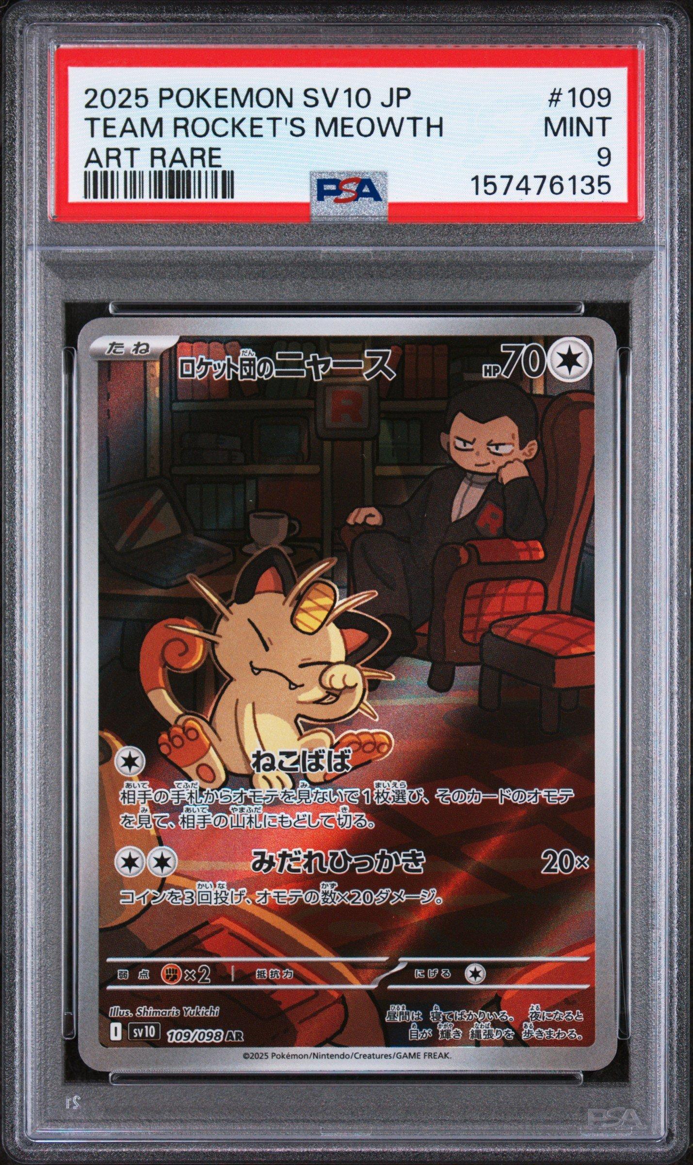 2025 Pokemon Japanese Sv10-glory Of Team Rocket 109 Team Rocket's