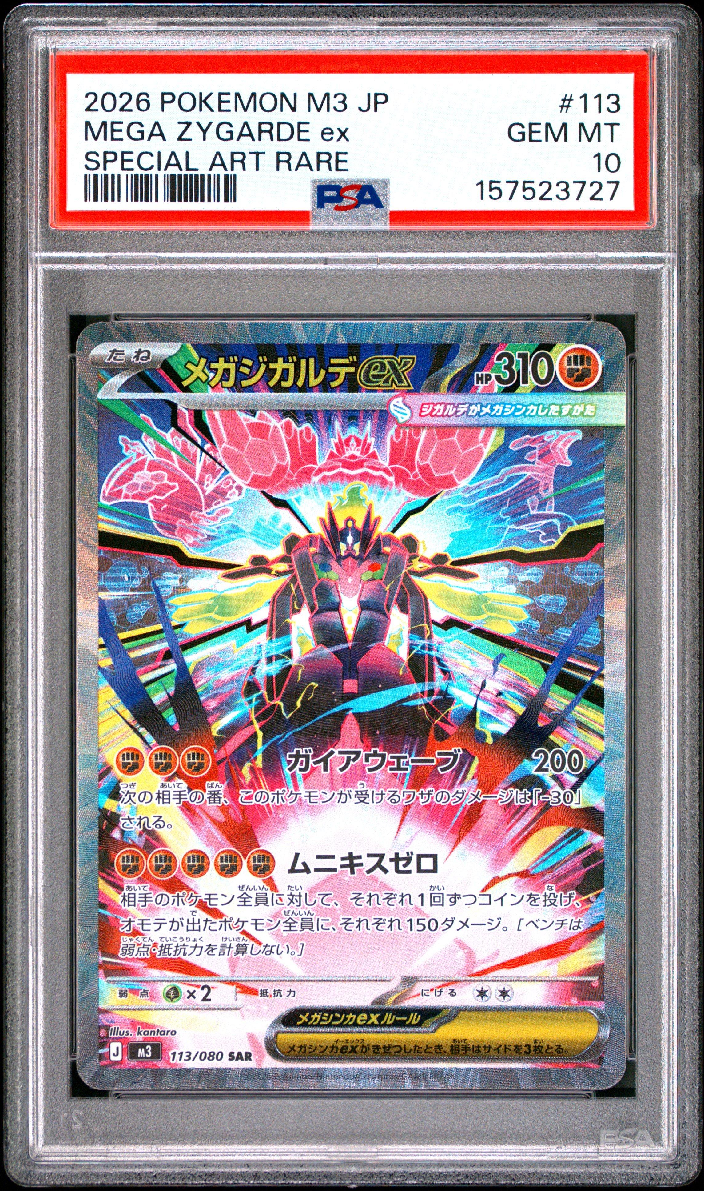 2026 Pokemon Japanese M3-nullifying Zero 113 Mega Zygarde Ex