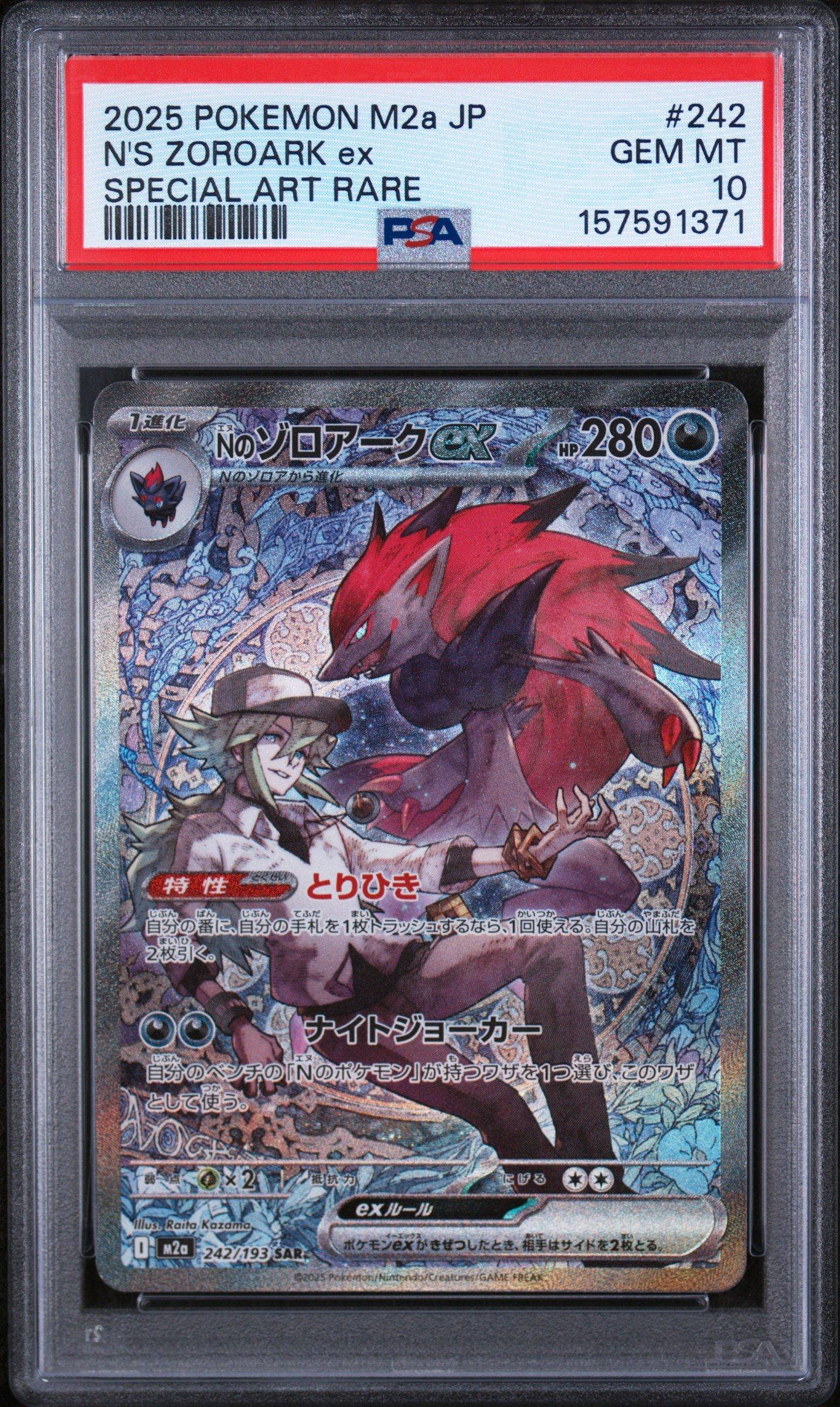 2025 Pokemon Japanese M2a-mega Dream Ex 242 N's Zoroark Ex Special