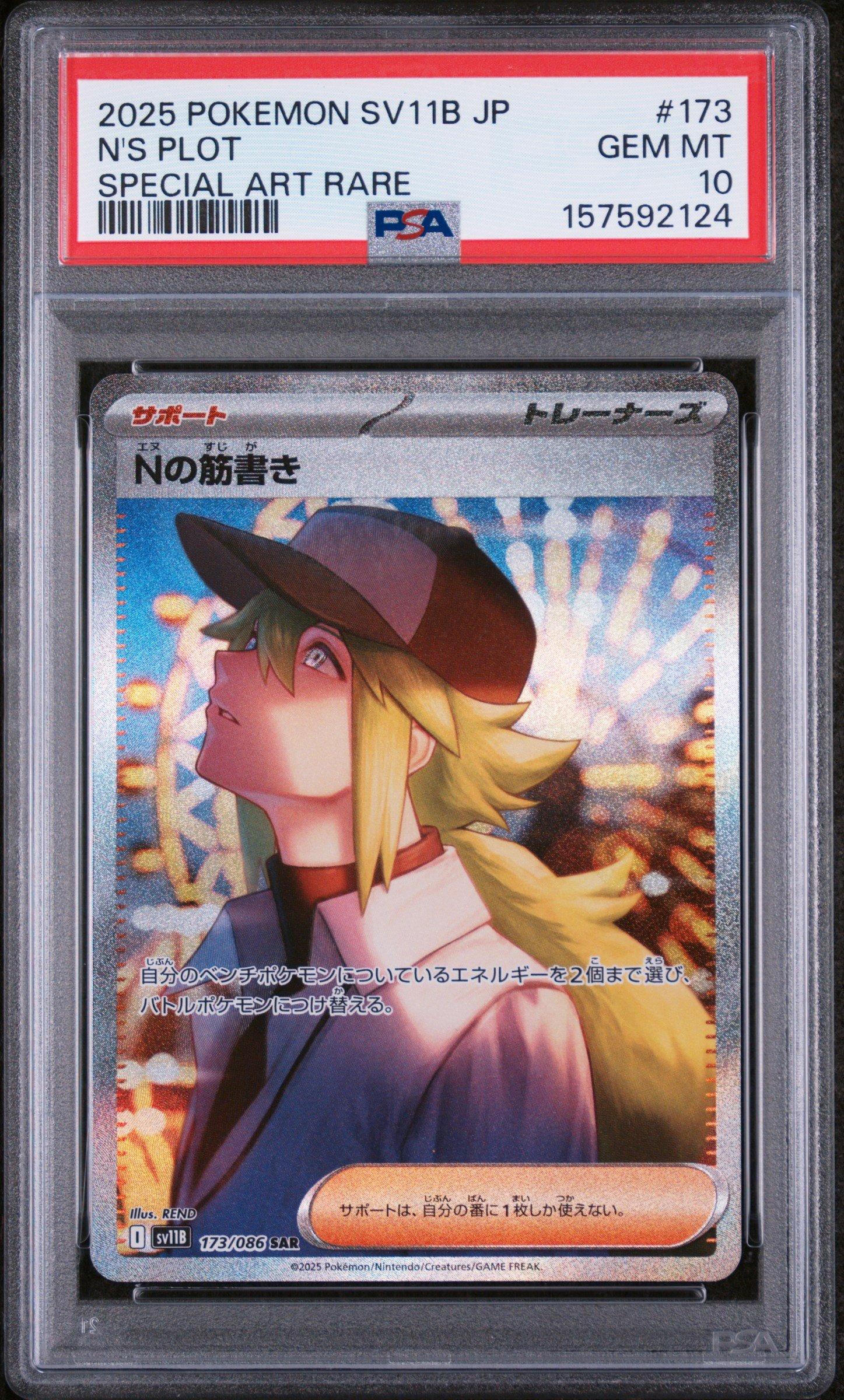 2025 Pokemon Japanese Sv11b-black Bolt 173 N's Plot Special Art