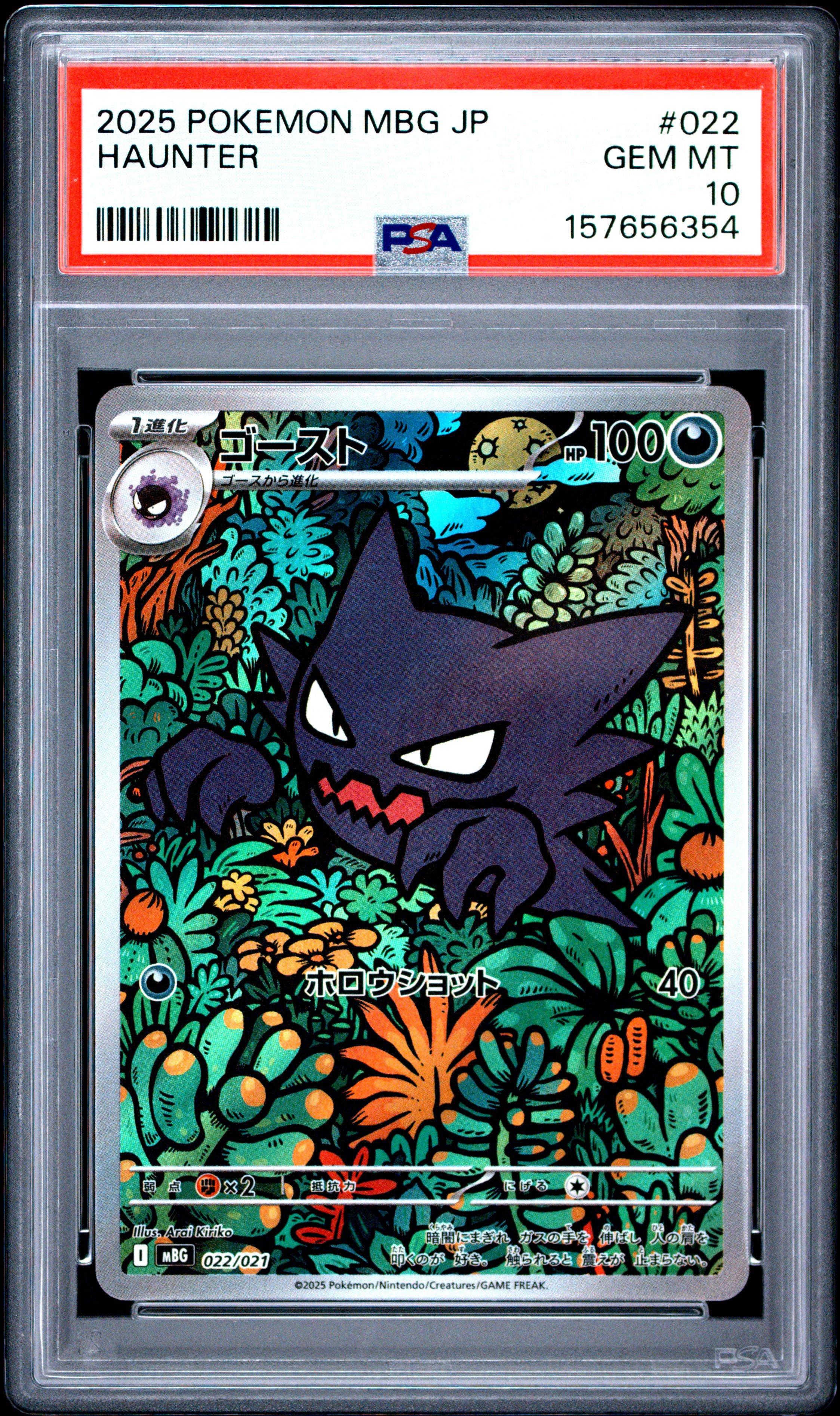 2025 Pokemon Japanese Mbg-mega Starter Set Mega Gengar Ex 022