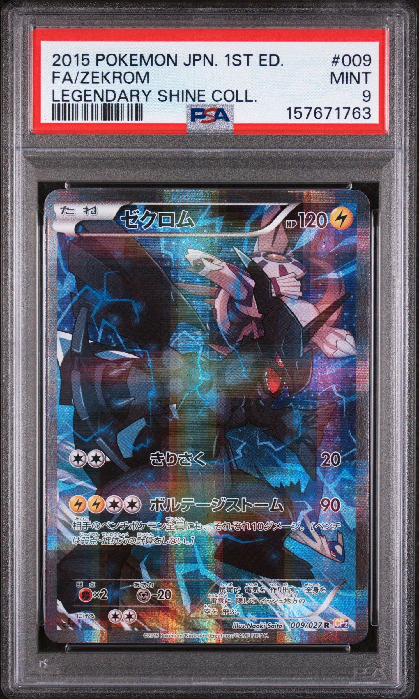 2015 Pokemon Japanese Legendary Shine Collection 009 Full Art