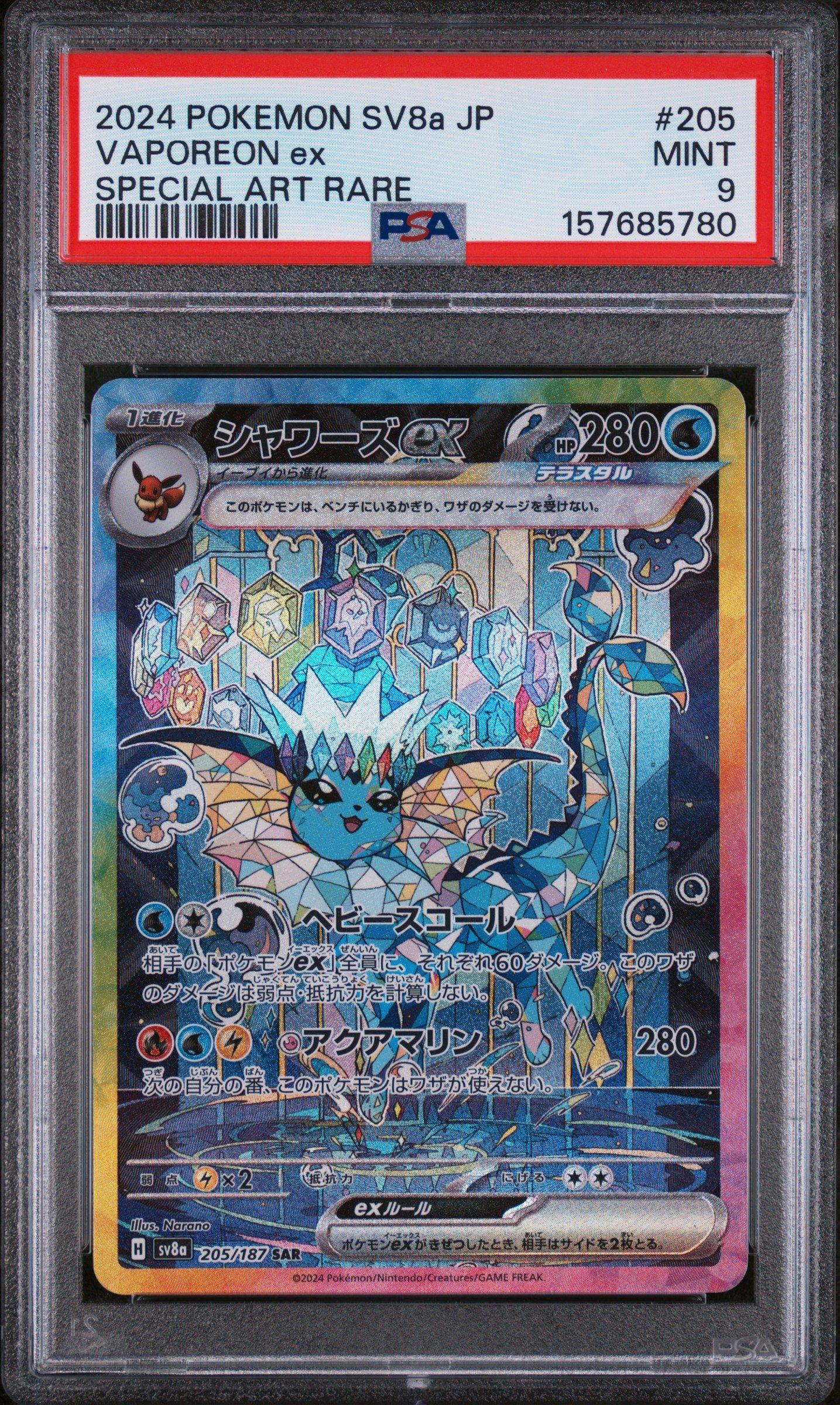 2024 Pokemon Japanese Sv8a-terastal Fest Ex 205 Vaporeon Ex