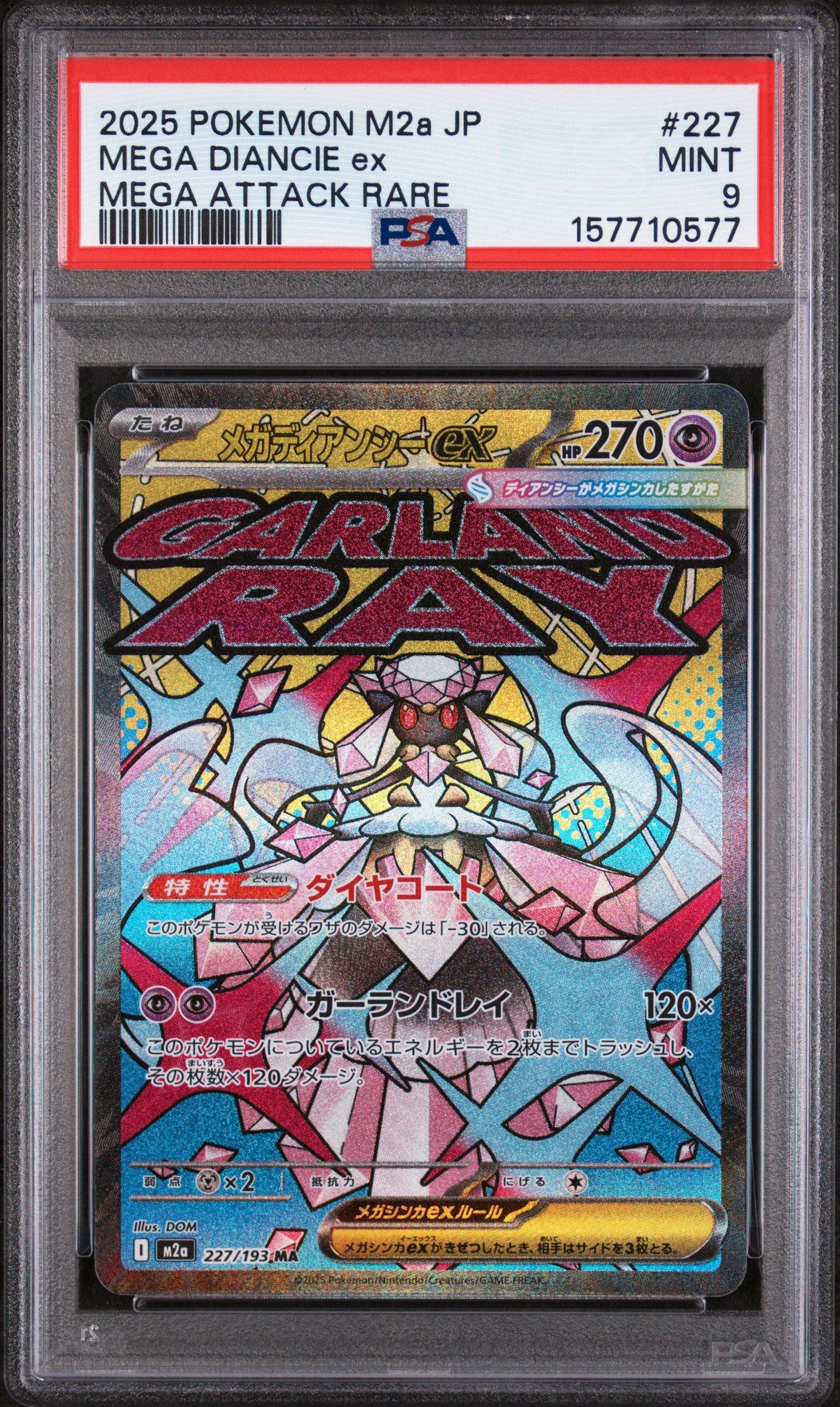 2025 Pokemon Japanese M2a-mega Dream Ex 227 Mega Diancie Ex Mega