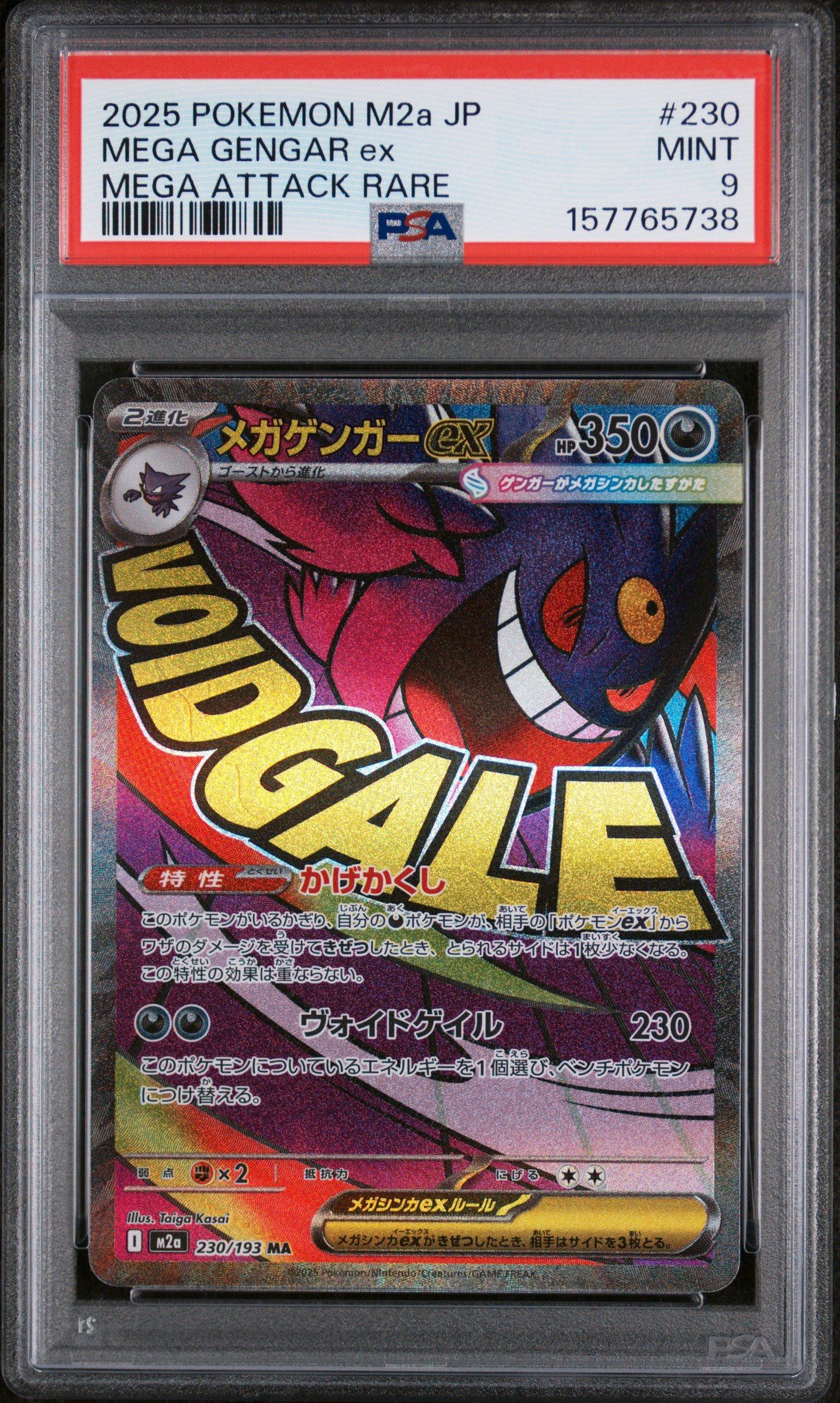 2025 Pokemon Japanese M2a-mega Dream Ex 230 Mega Gengar Ex Mega