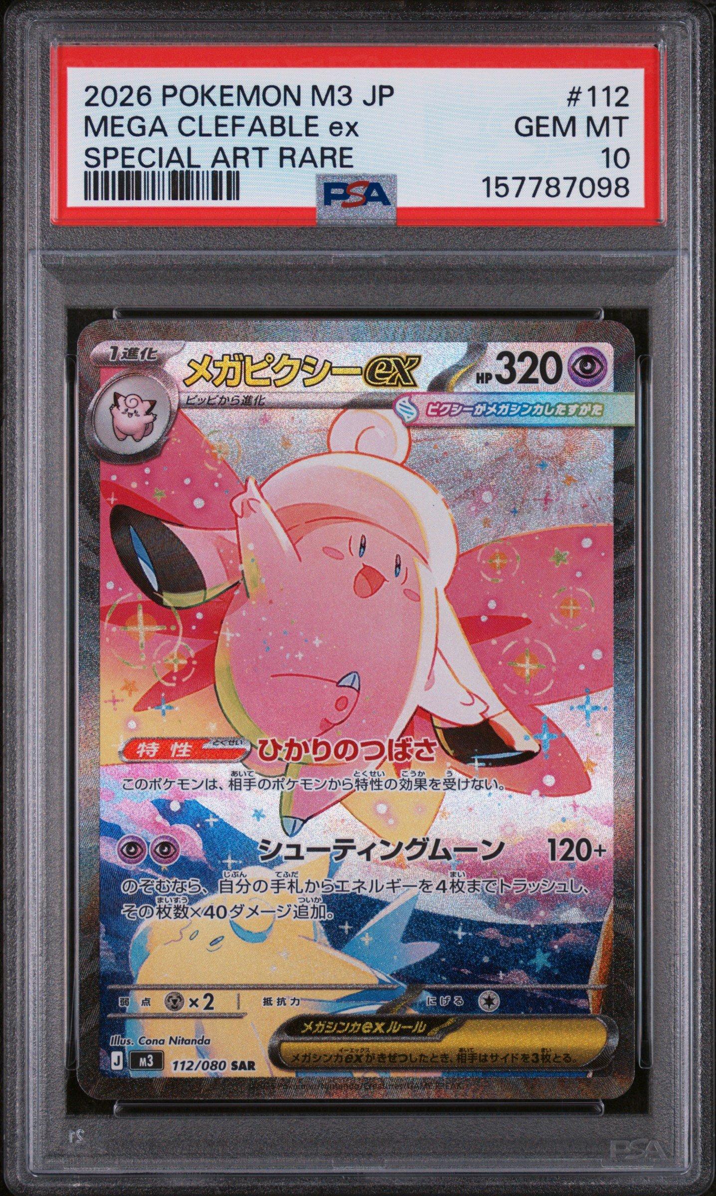 2026 Pokemon Japanese M3-nullifying Zero 112 Mega Clefable Ex