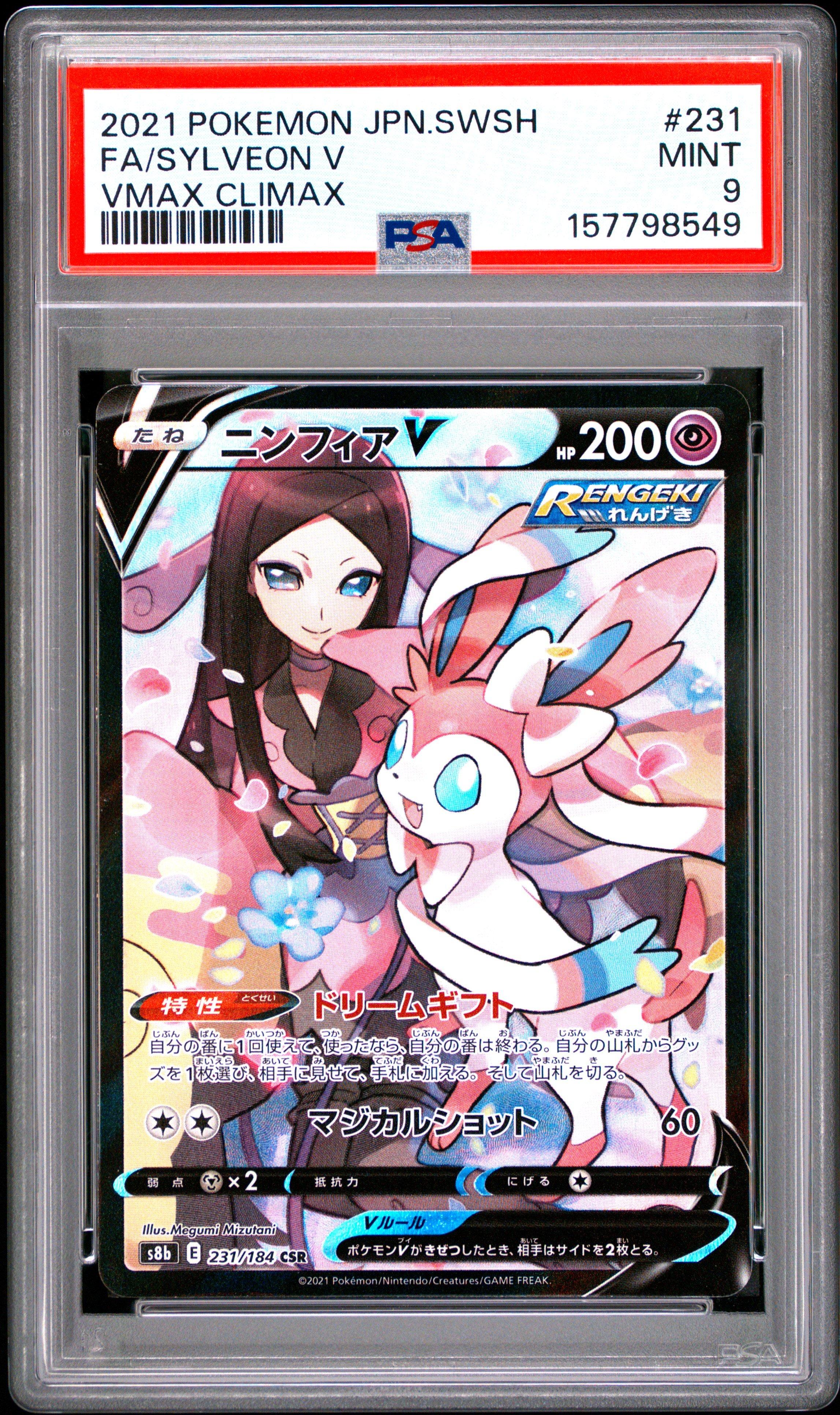 2021 Pokemon Japanese Sword & Shield Vmax Climax 231 Full Art