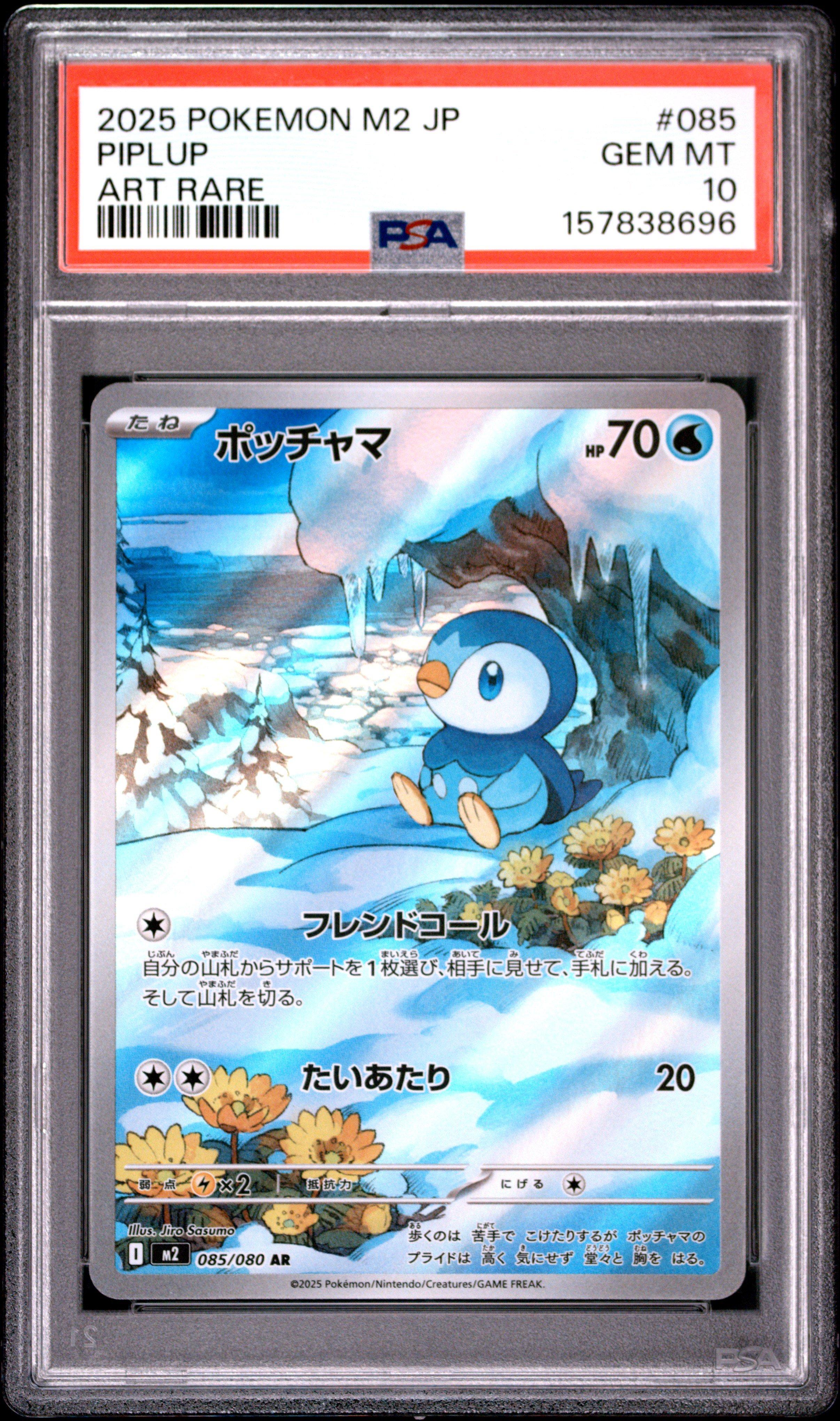 2025 Pokemon Japanese M2-inferno X 085 Piplup Art Rare PSA 10