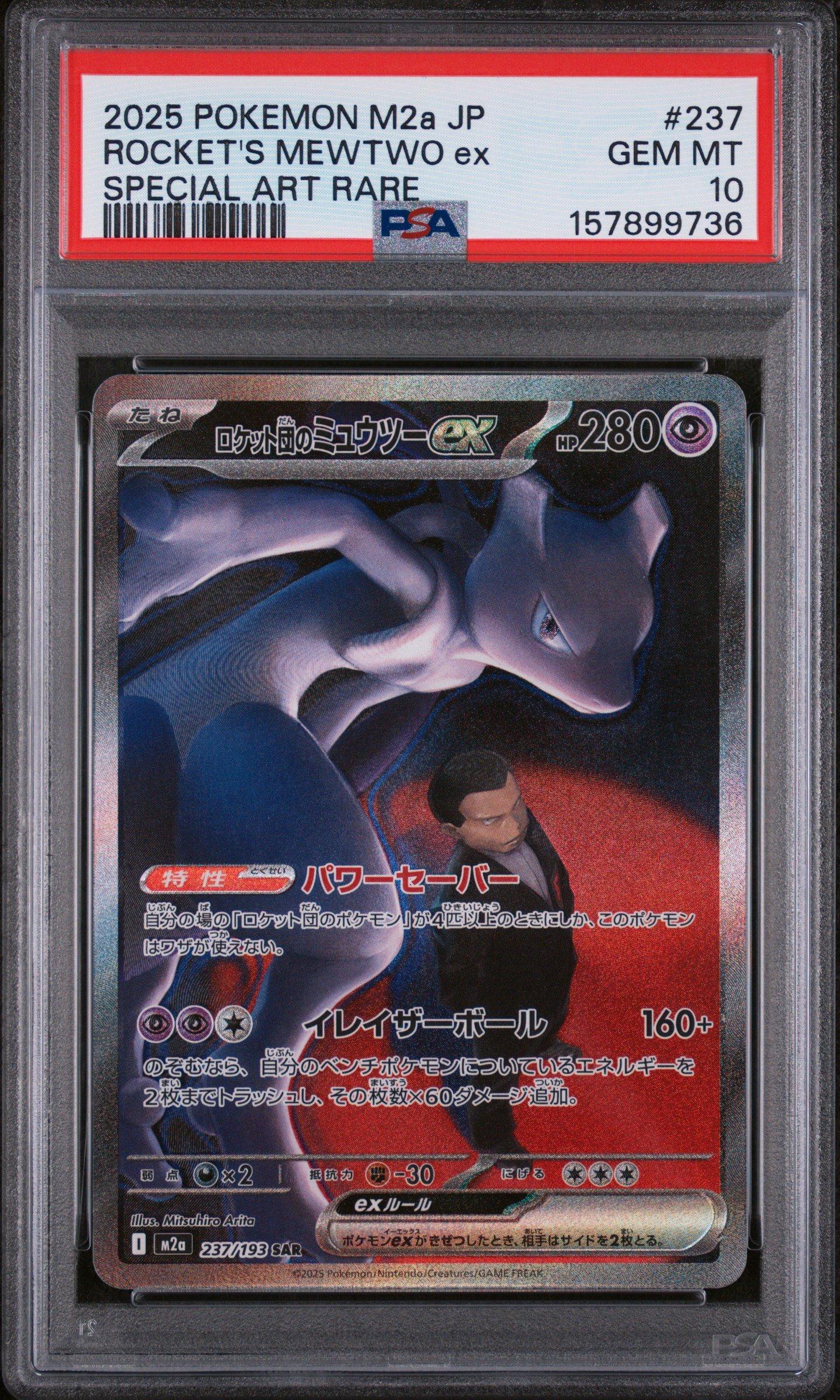 2025 Pokemon Japanese M2A-Mega Dream Ex 237 Team Rockets Mewtwo Ex Special Art Rare PSA 10