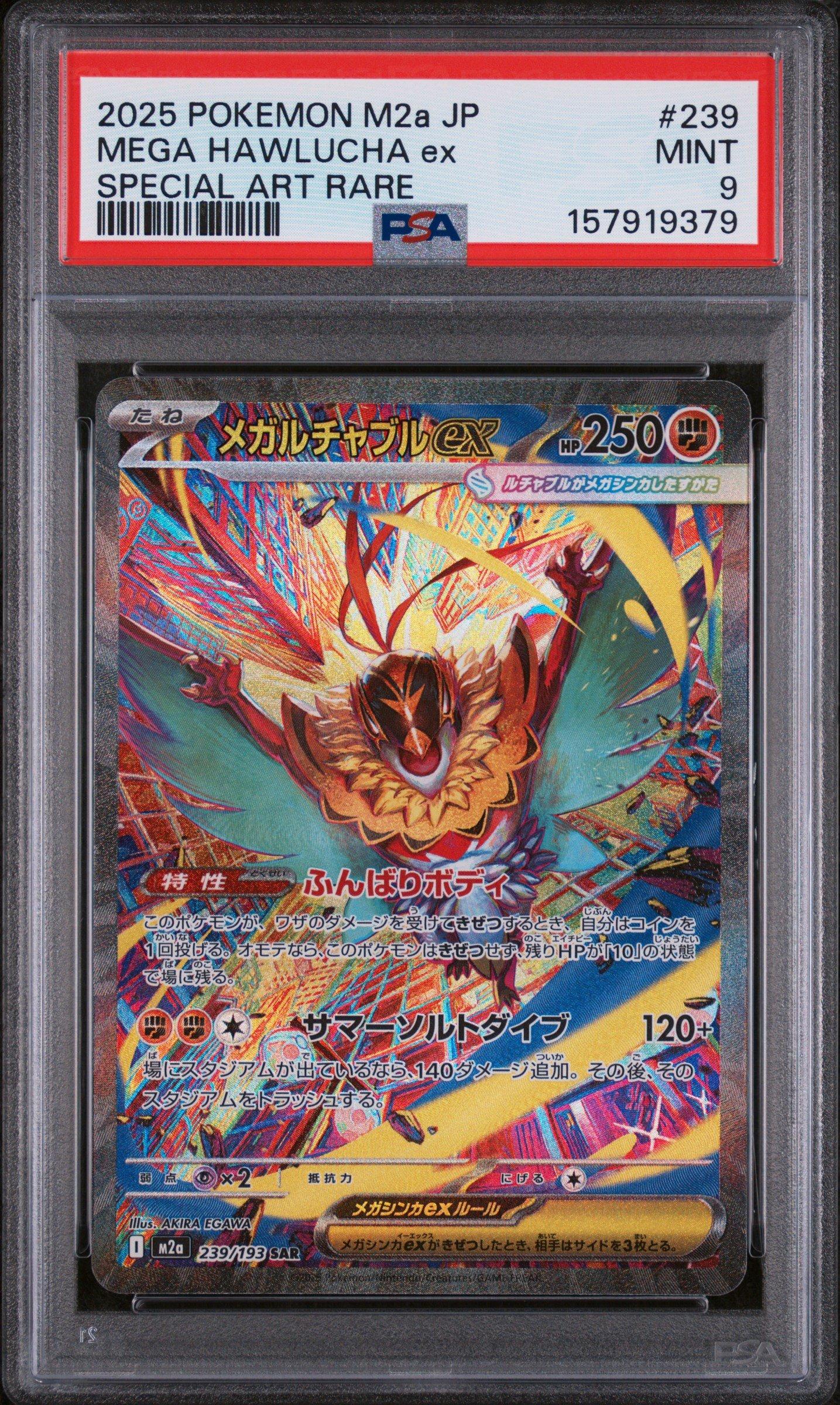 2025 Pokemon Japanese M2a-mega Dream Ex 239 Mega Hawlucha Ex