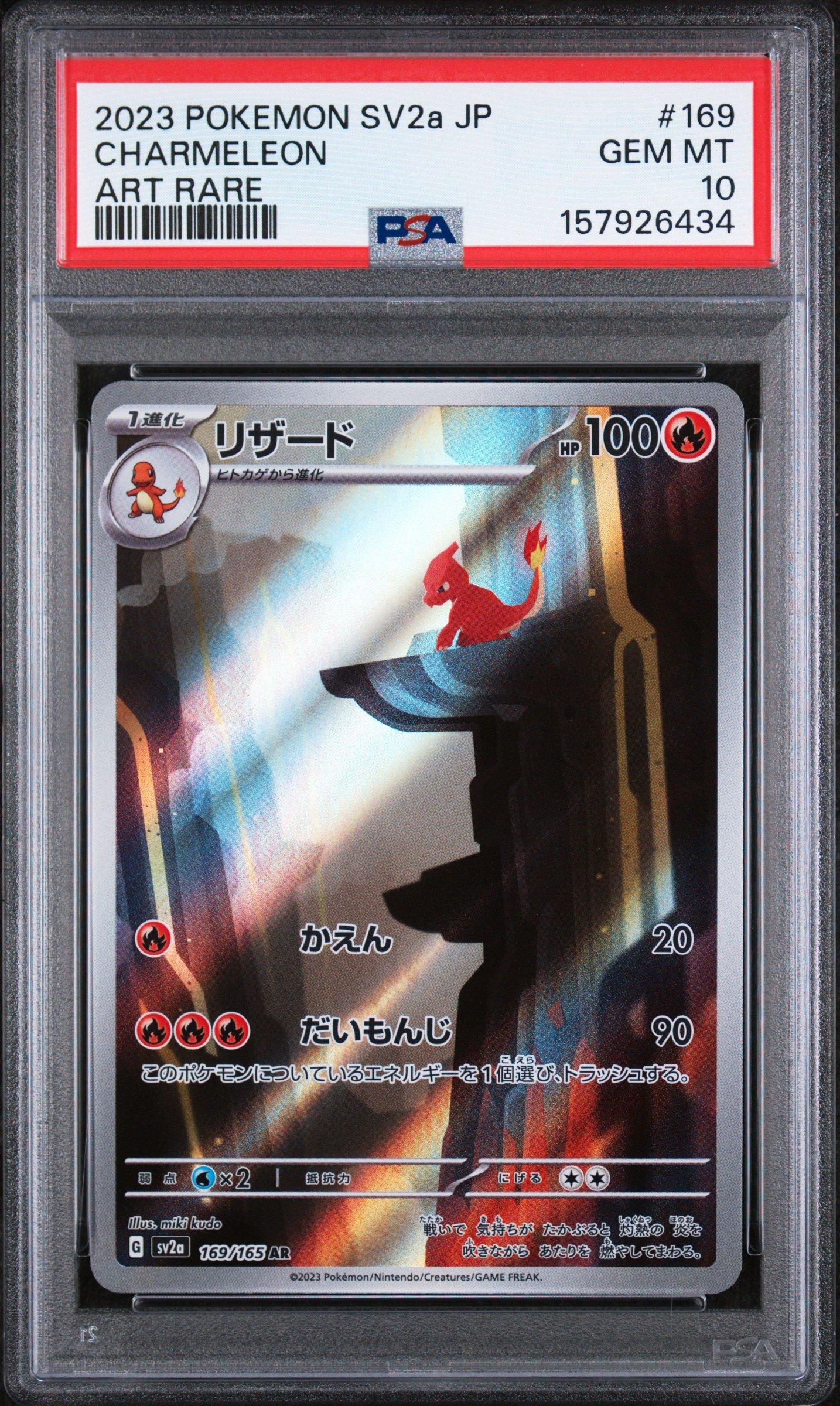 pokemon card graded 10 2023 Japanese Sv2a-pokemon 151 169 Charmeleon Art Rare PSA Card Pokemon Graded Card PSA 10