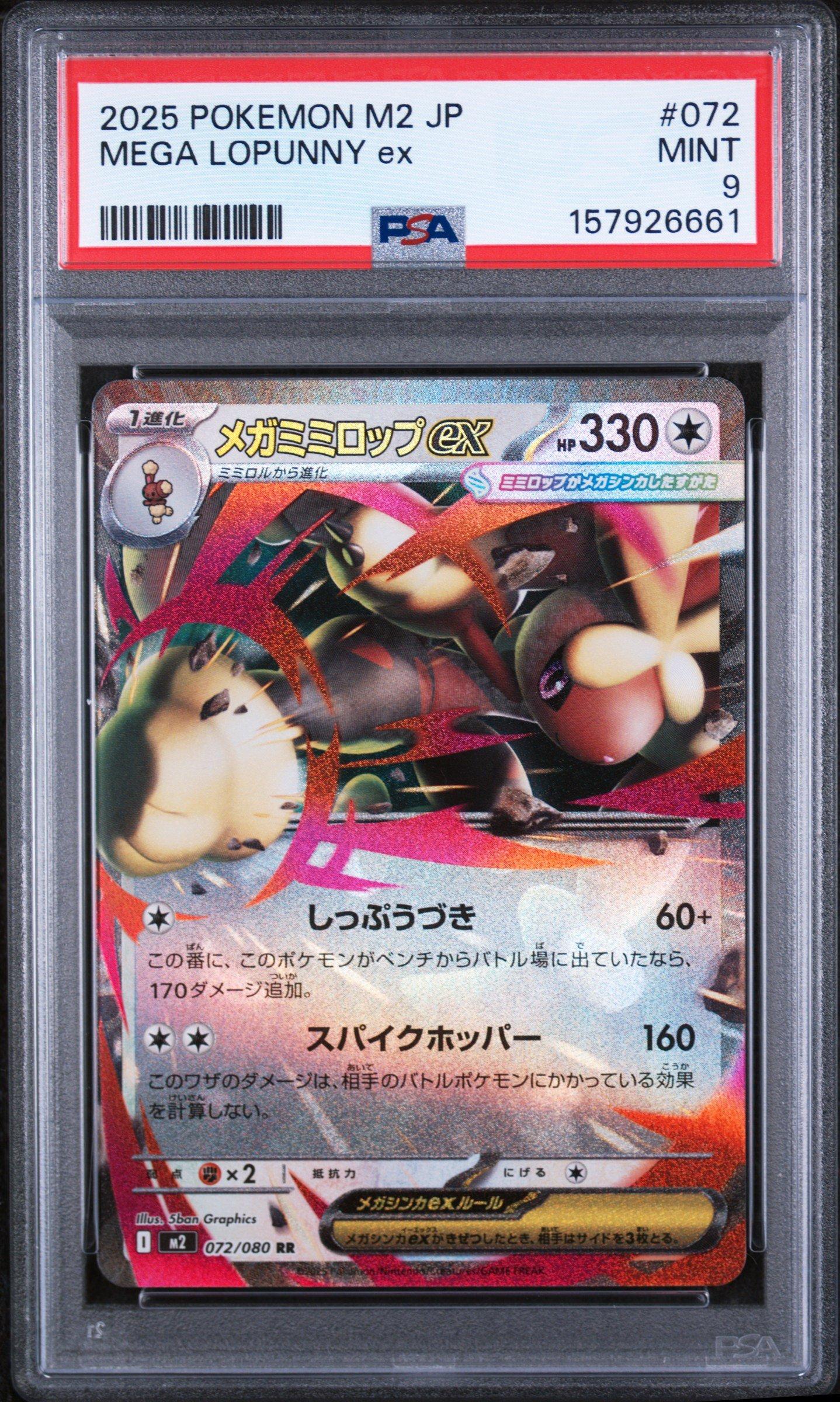 2025 Pokemon Japanese M2-inferno X 072 Mega Lopunny Ex PSA 9