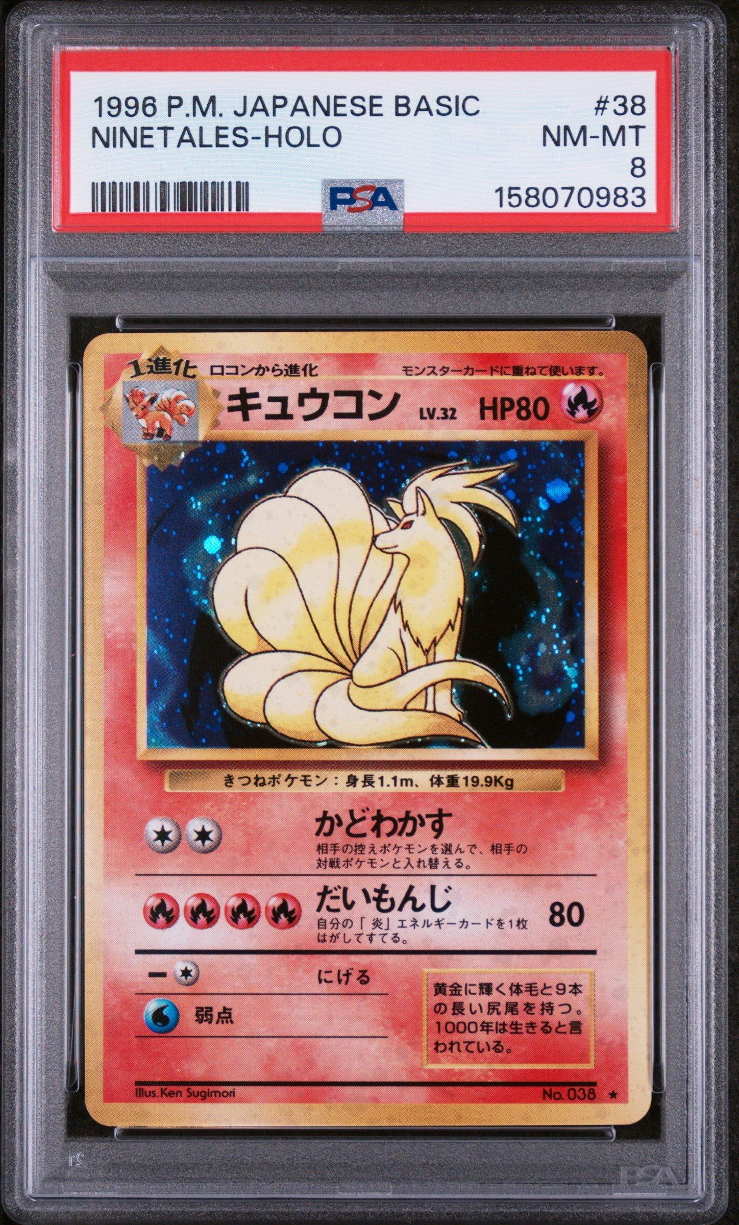ninetales pokemon card shiny - XY - Generations - Ninetales-EX [1WW] Blizzard Edge (160) 1996 Pokemon Japanese Basic 38