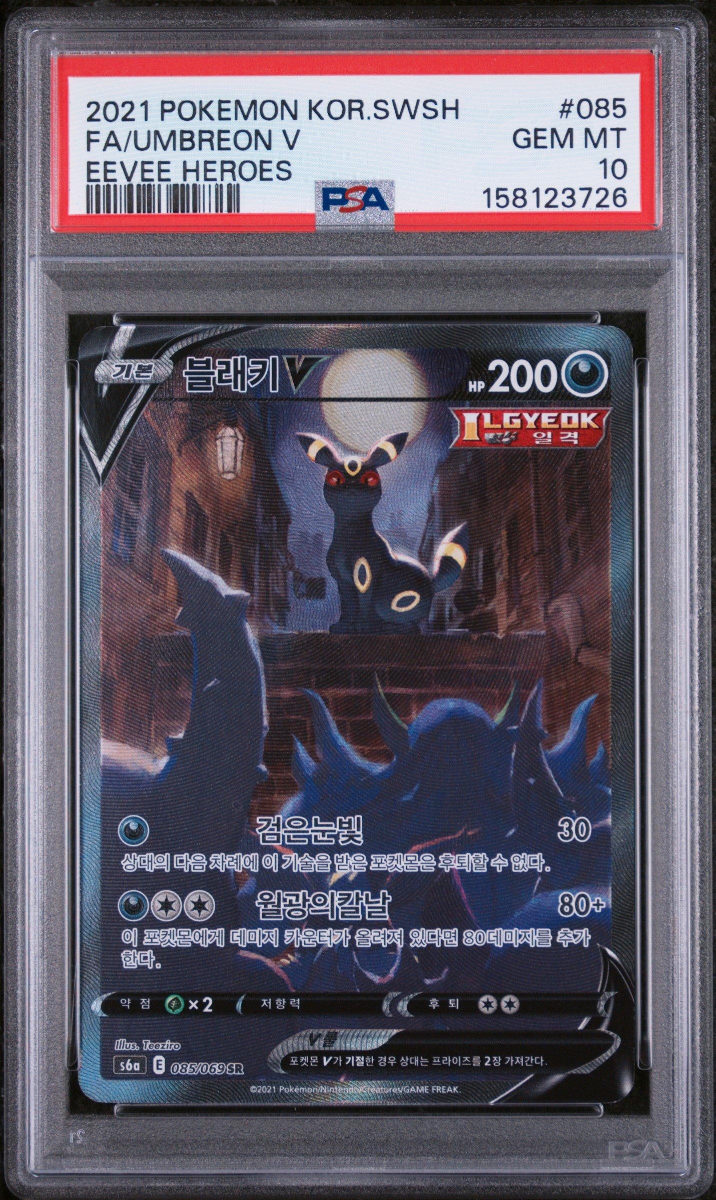 2021 Pokemon Korean Sword & Shield Eevee Heroes 085 Full Art