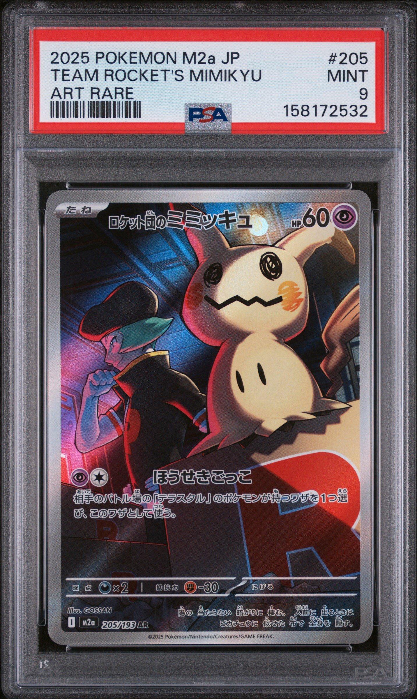 japanese pokemon cards 2025 Mega Lucario ex  MEGA Dream ex  228/193  (ACE 10)  Game Of Binders cementing its place as a must Taruka Japanese Pokemon Center 2025