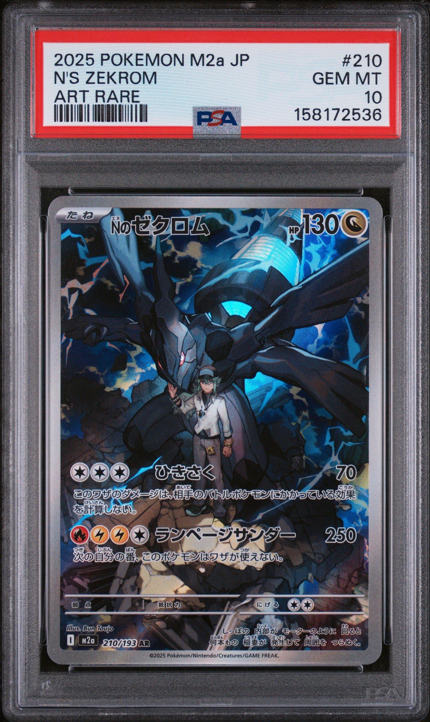 2025 Pokemon Japanese M2a-mega Dream Ex 210 N's Zekrom Art Rare