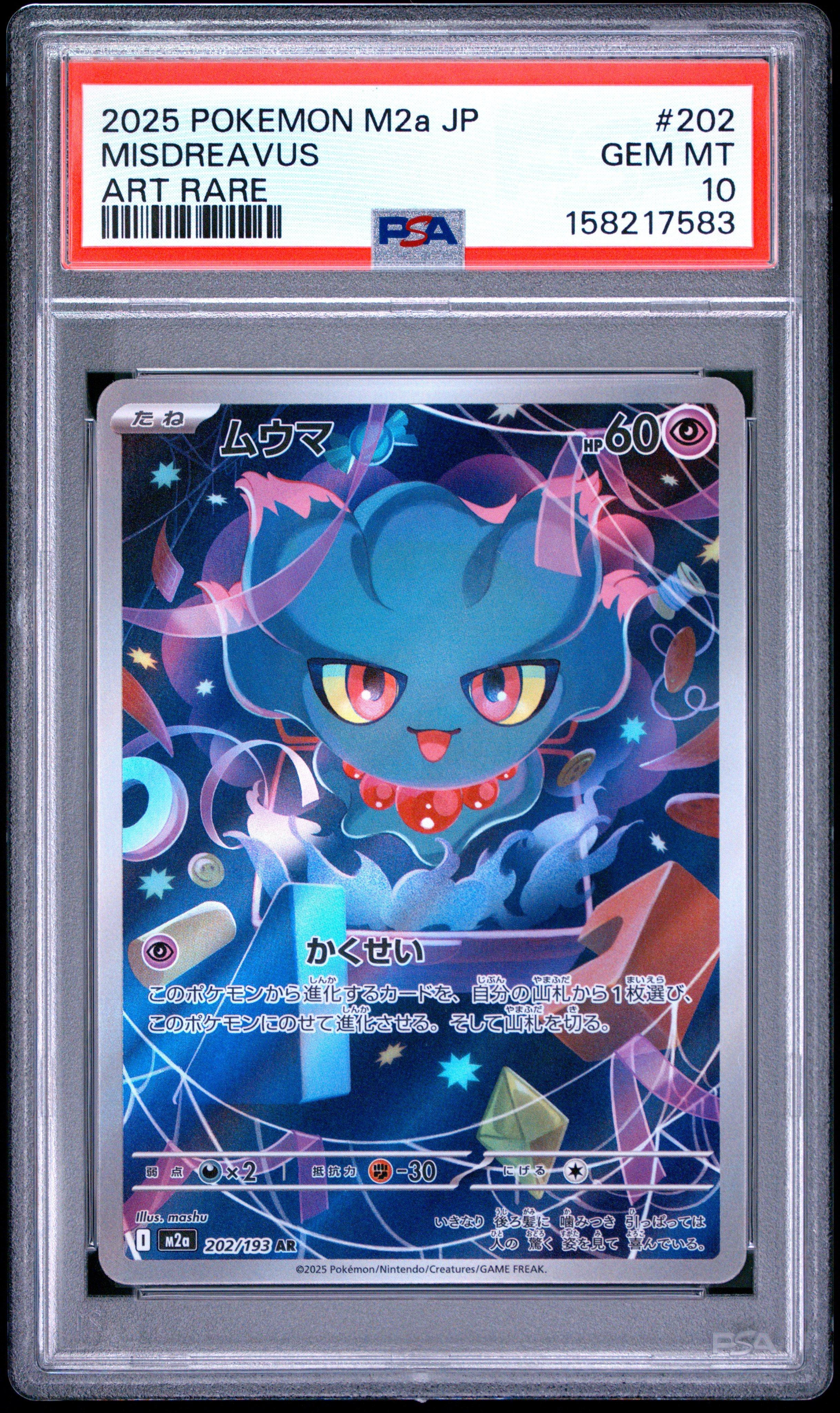 misdreavus pokemon card 77/214 Common | Unbroken Bonds Shuffle your deck afterward Misdreavus - 233/217 - ME:
