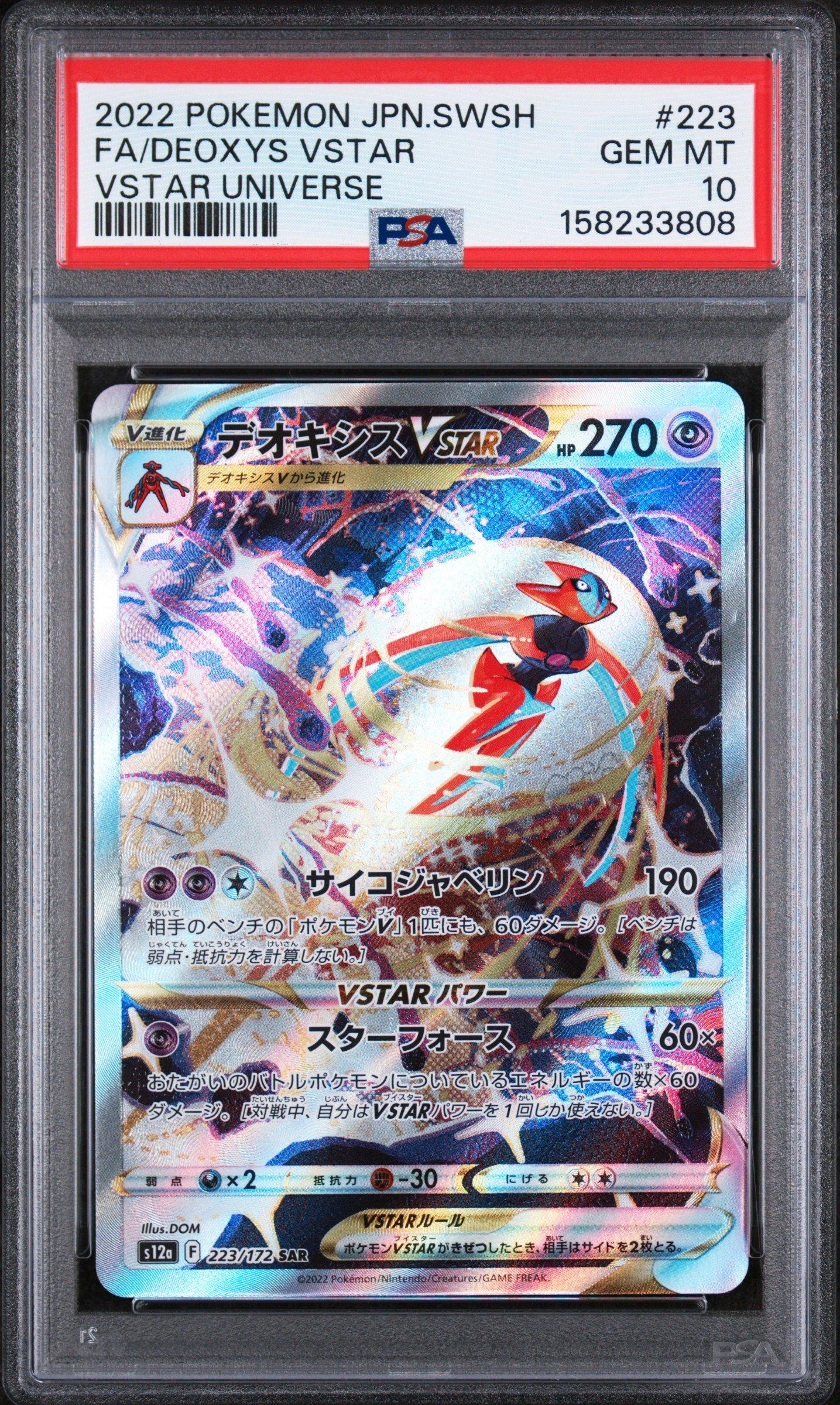 2022 Pokemon Japanese Sword & Shield Vstar Universe 223 Full Art