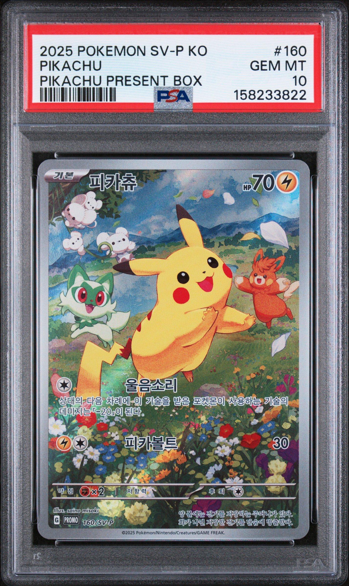 2025 Pokemon Korean Sv-p Promo 160 Pikachu Pikachu Present Box PSA