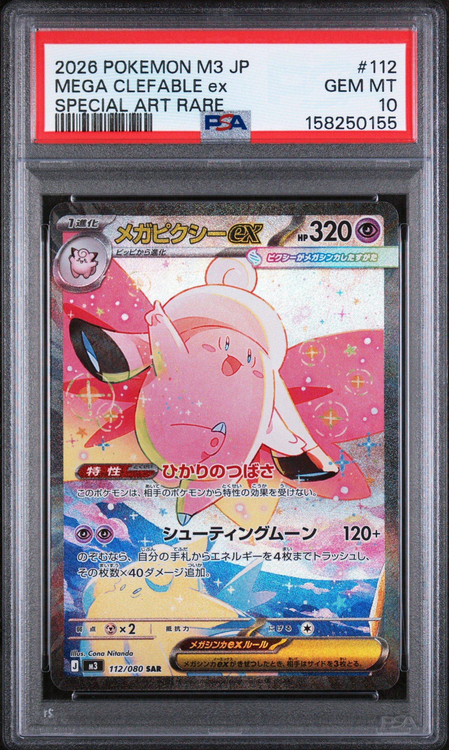 2026 Pokemon Japanese M3-nullifying Zero 112 Mega Clefable Ex