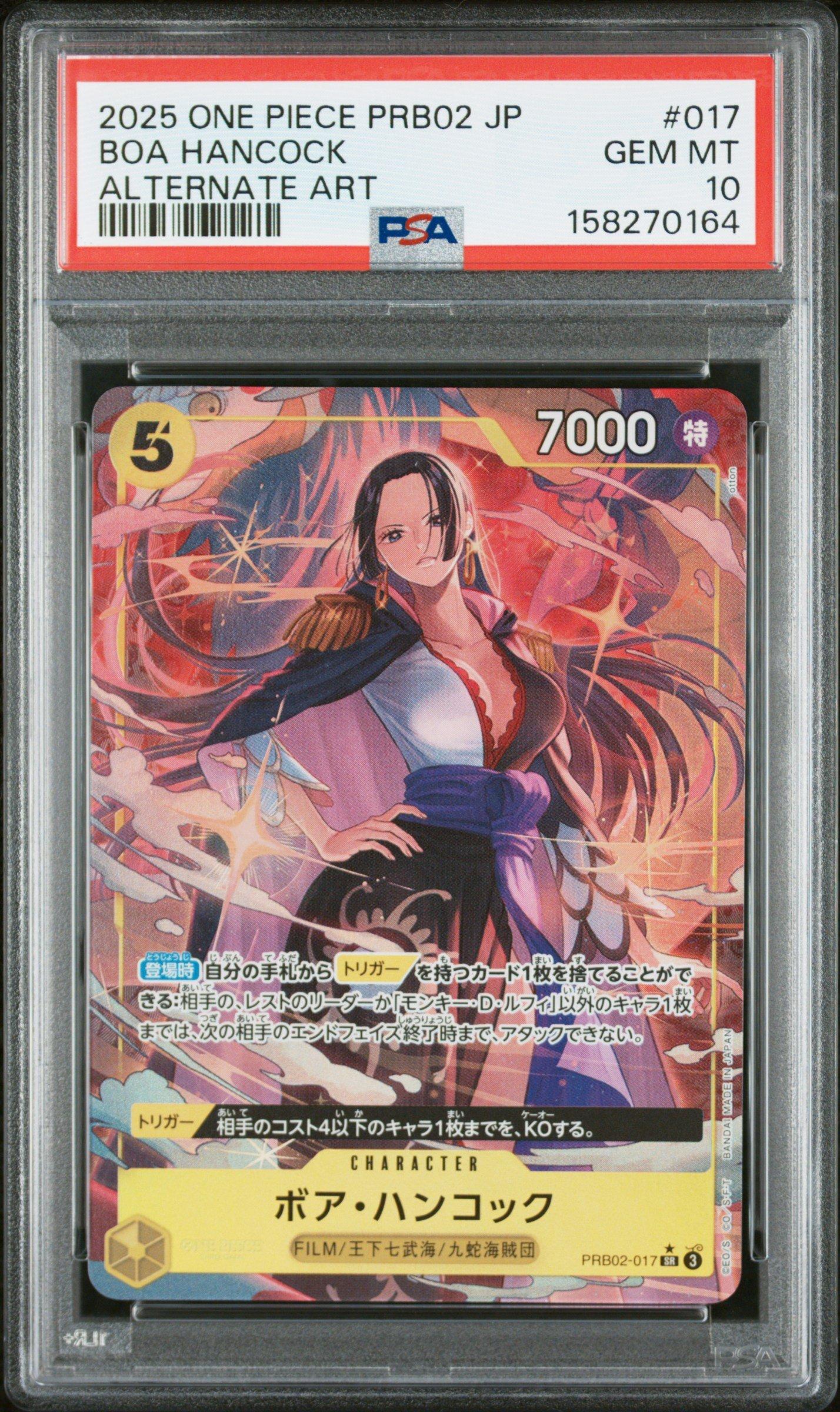 ハンコック 英語 マッチングバトル psa10 PSA10鑑定済】ボア