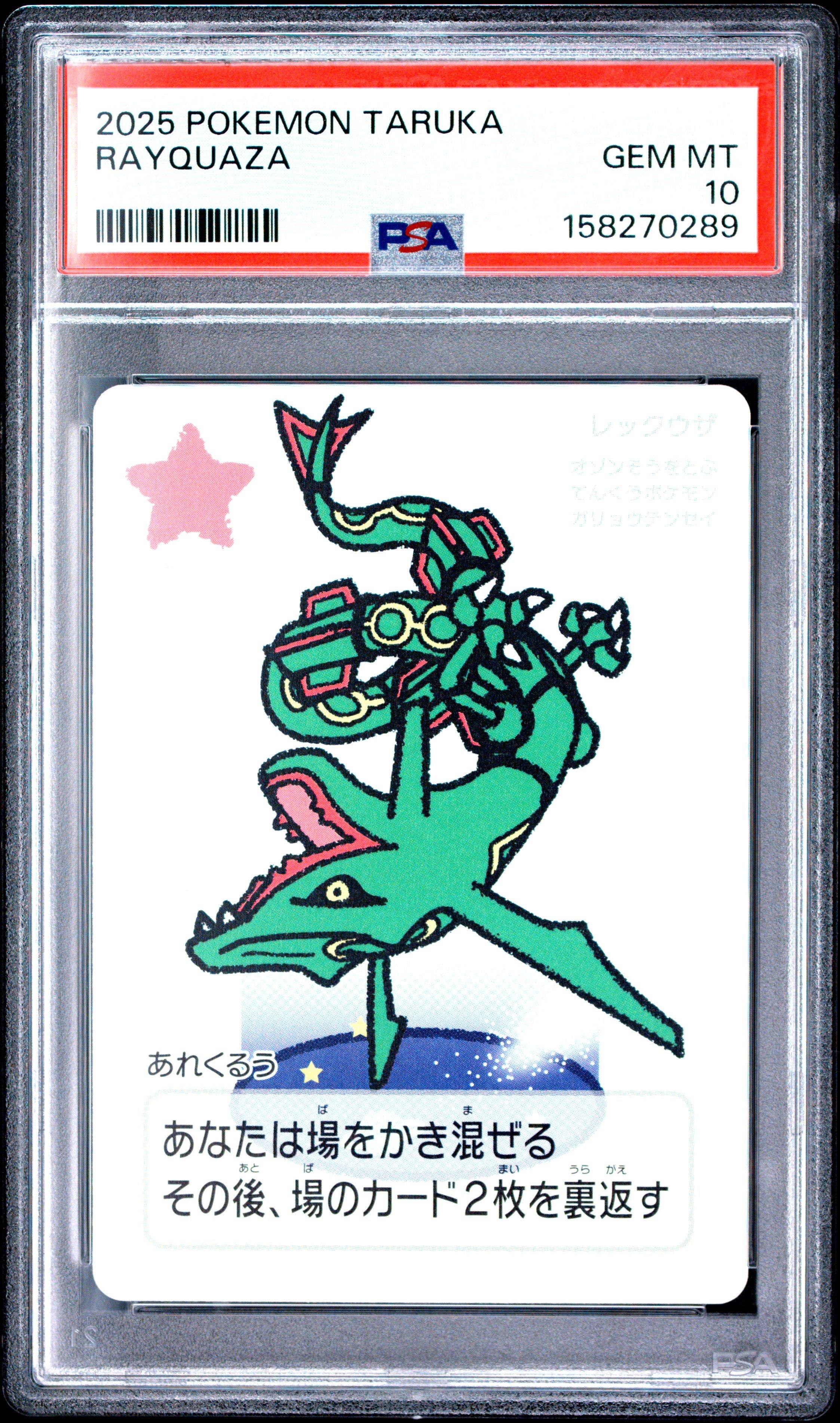 PSA10 ポケモンカード 2025 Taruka ルカリオ a754 2025 Pokemon Taruka Rayquaza PSA 10 Graded Card | GameStop