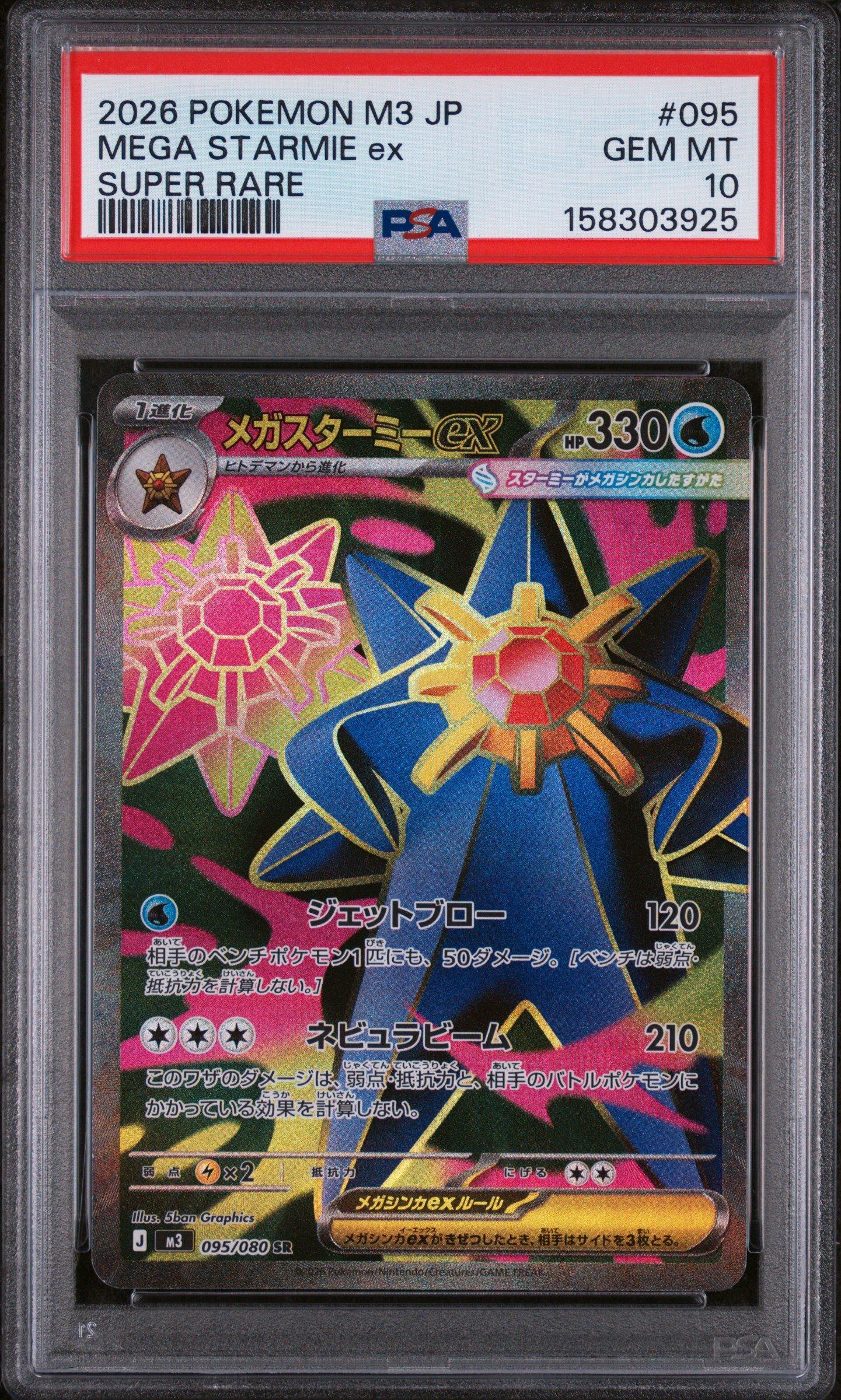 2026 Pokemon Japanese M3-nullifying Zero 095 Mega Starmie Ex Super