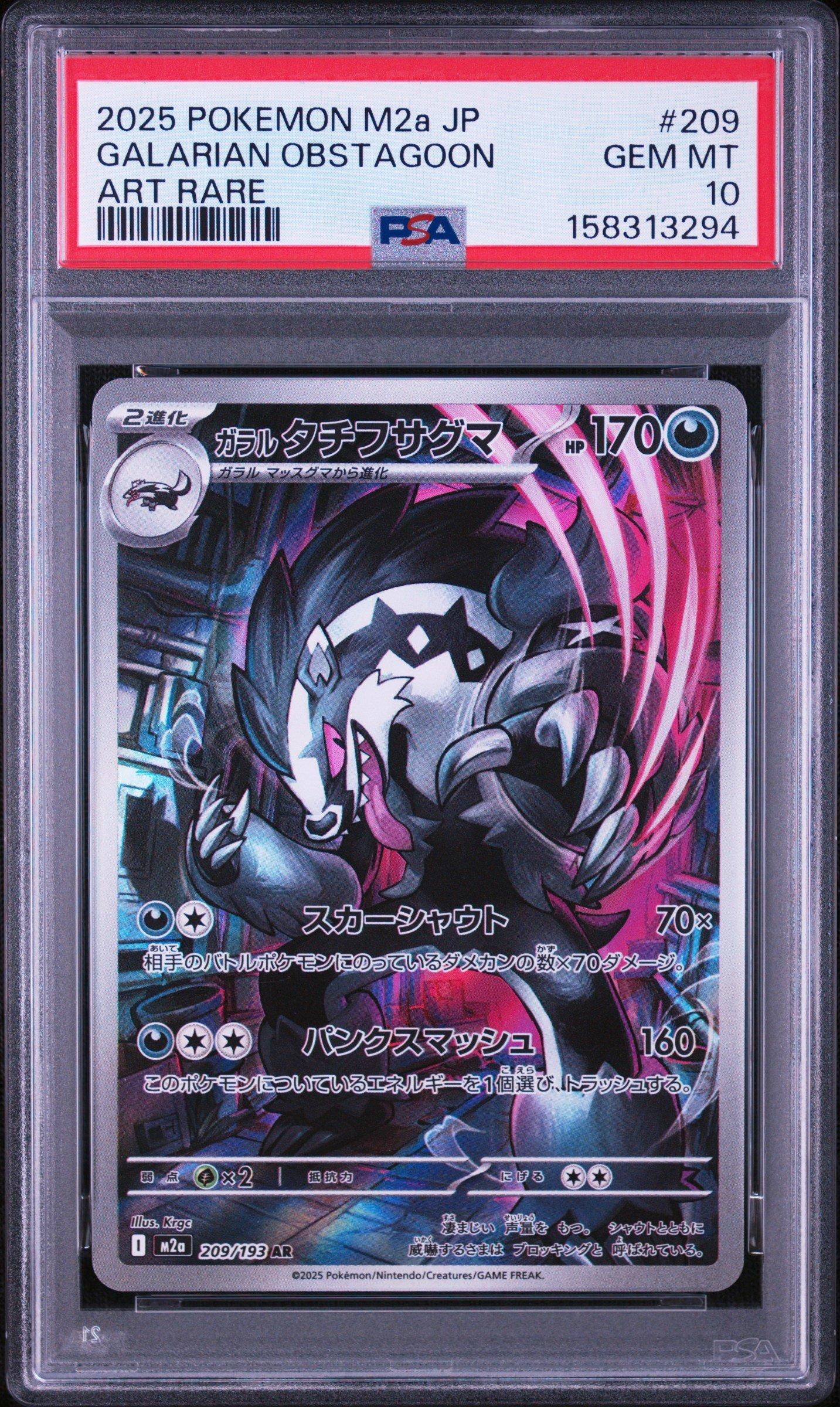 2025 Pokemon Japanese M2a-mega Dream Ex 209 Galarian Obstagoon Art