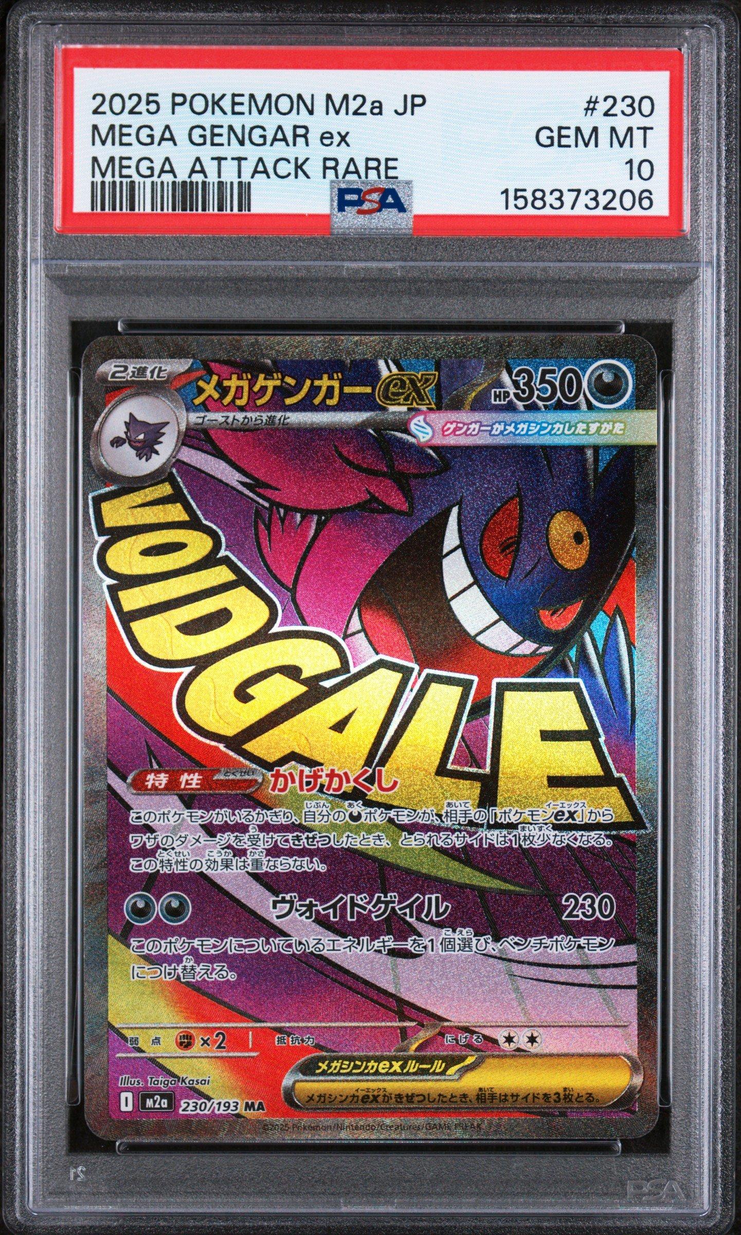 2025 Pokemon Japanese M2a-mega Dream Ex 230 Mega Gengar Ex Mega