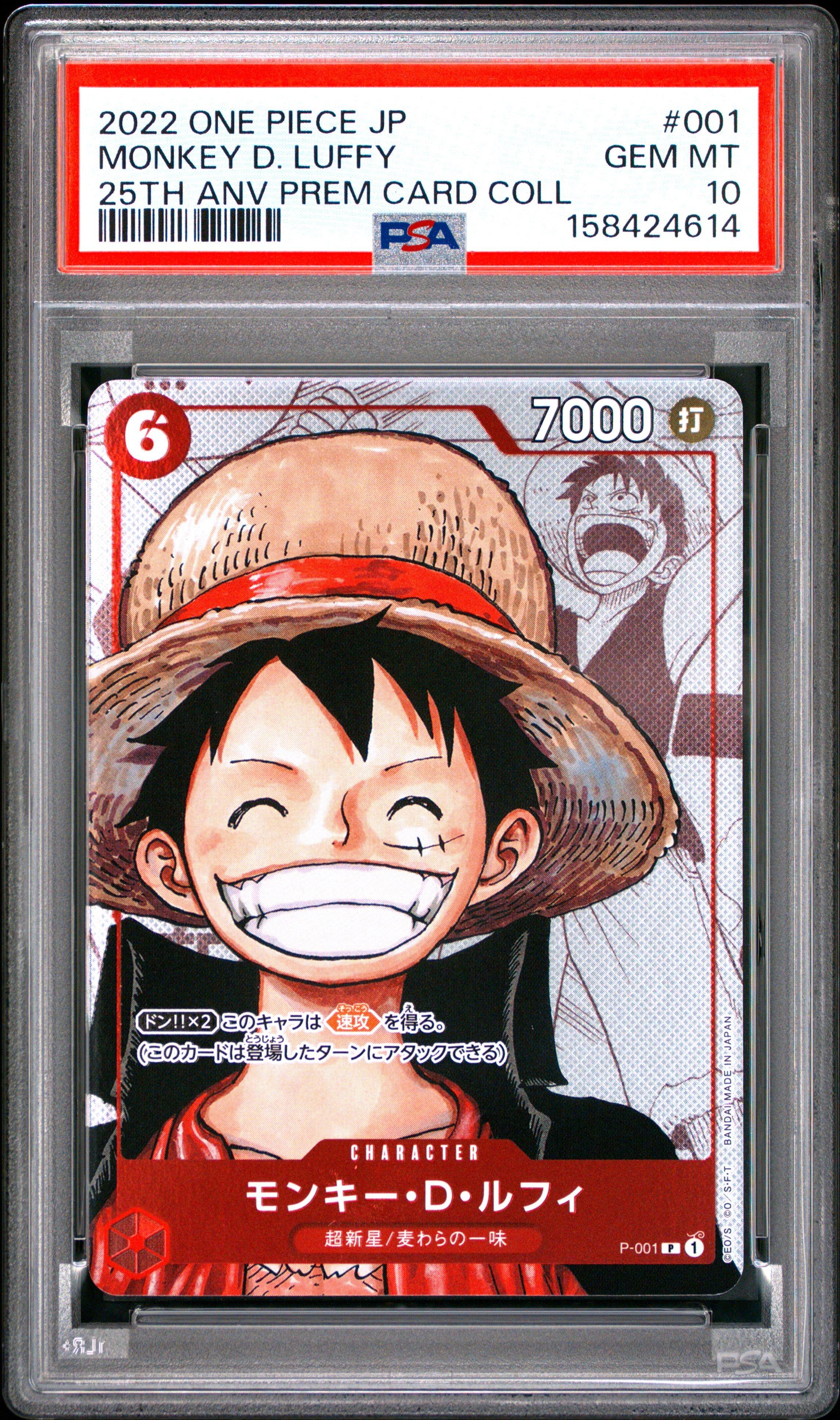 PSA10 ONE PIECE 25th Anniversary 10連番 PSA 10 SEQUENTIAL SET One
