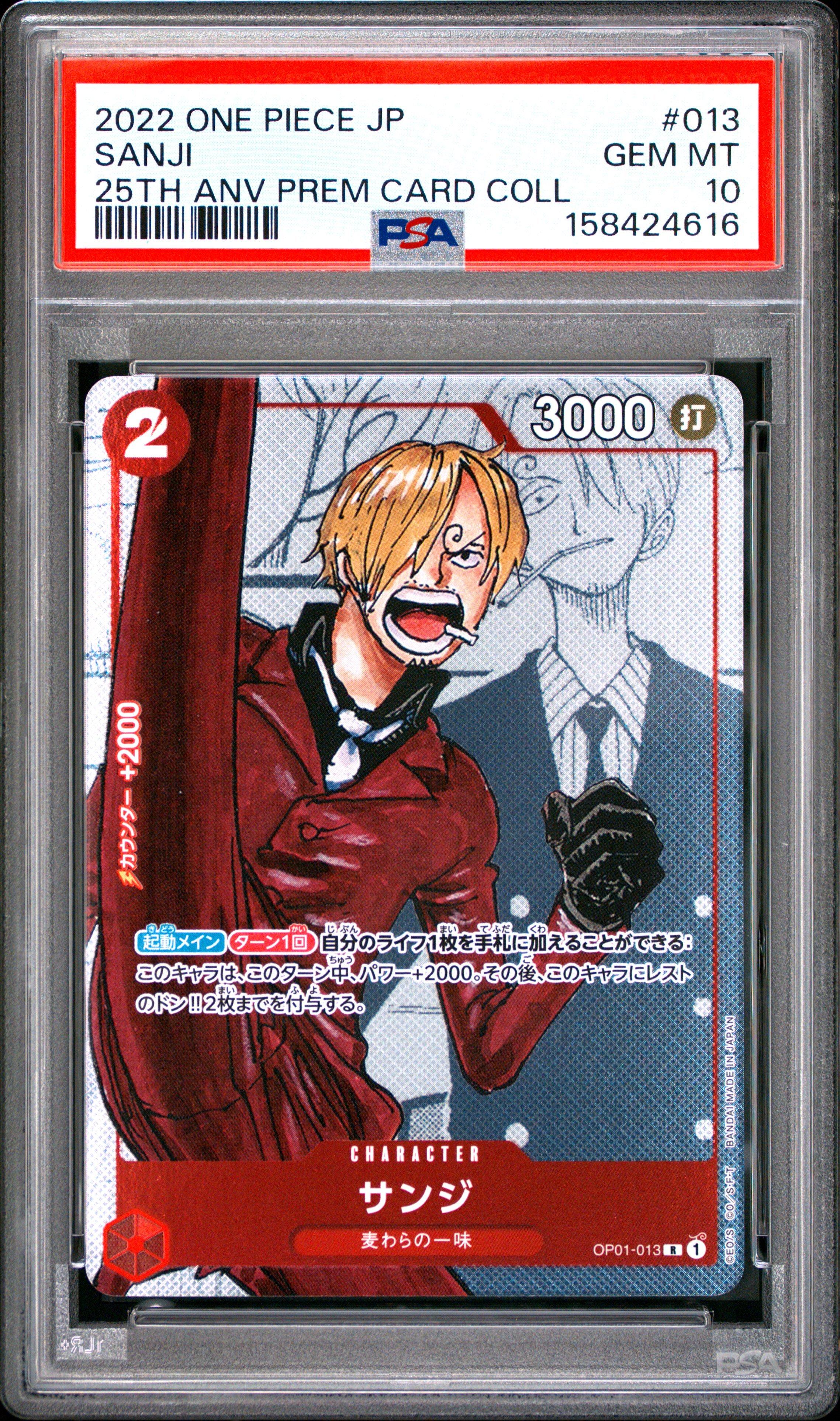 【PSA10】 サンジ ワンピースカードゲーム 25周年エディション ワンピースカード サンジ 25周年エディション PSA10 2022 One Piece