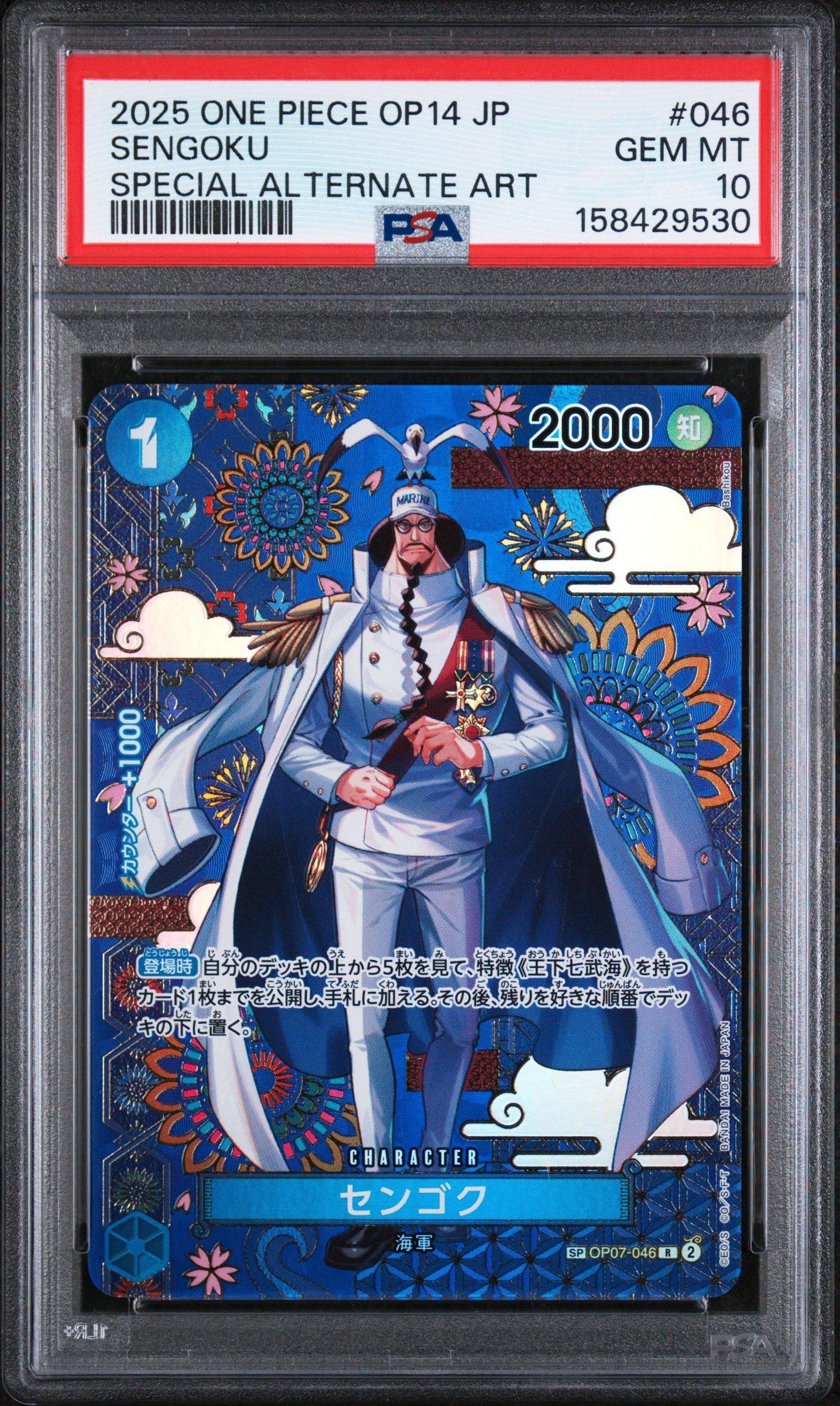 ワンピース カードゲーム 2025 ONE PIECE OP14 JP #046 Sengoku 2025 One Piece Japanese Op14-the Azure Sea's Seven 046 Sengoku