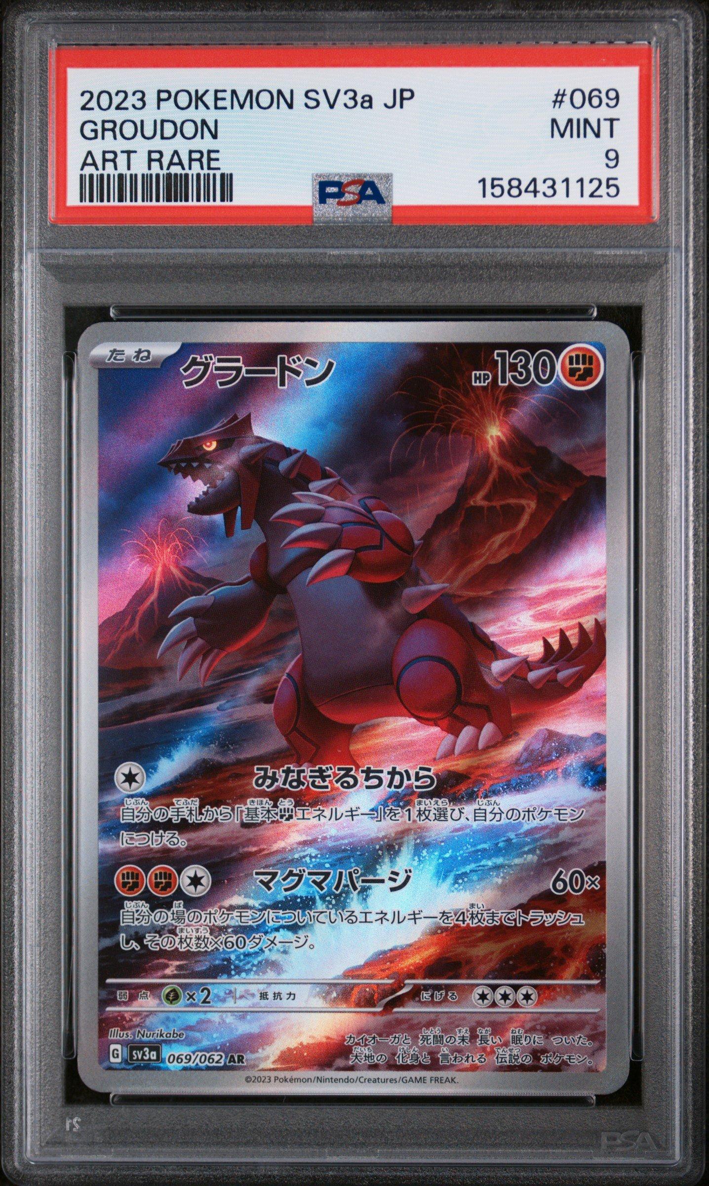 pokemon trading card game groudon Groudon AR 069/062 SV3a Raging Surf