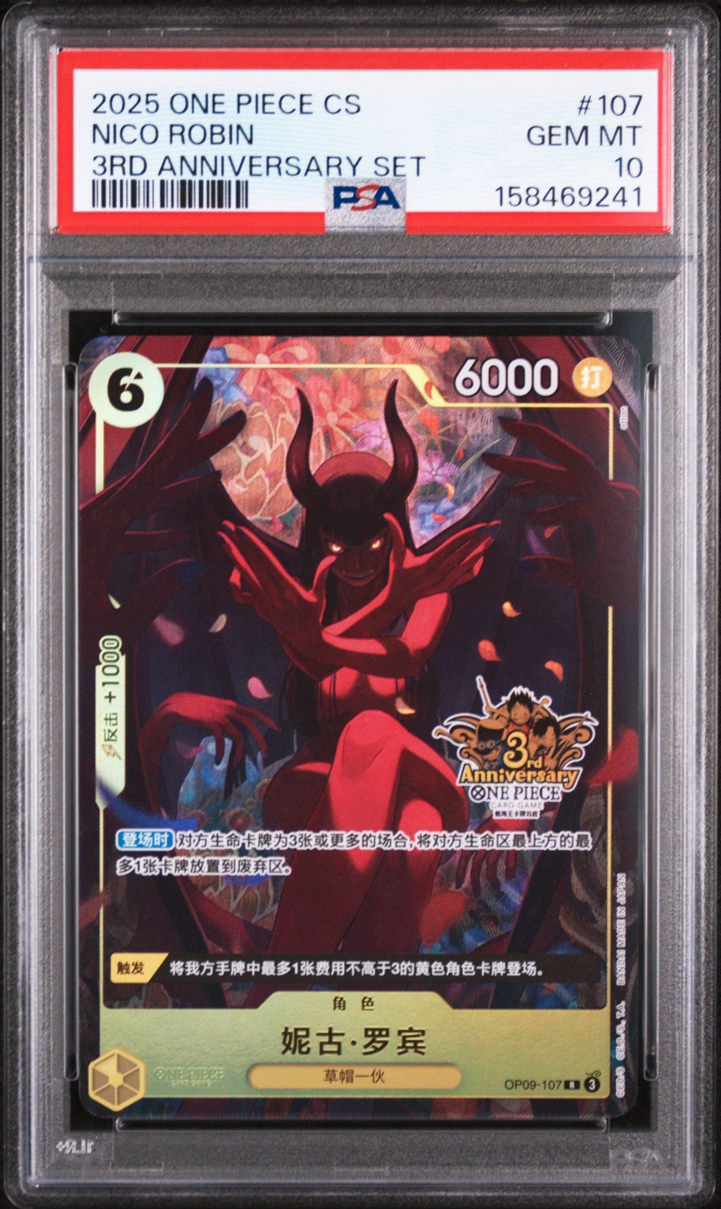 PSA10 夏洛特・布玲 3rd Anniversary Set 2025 One Piece Simplified Chinese 3rd Anniversary Set 107 Nico