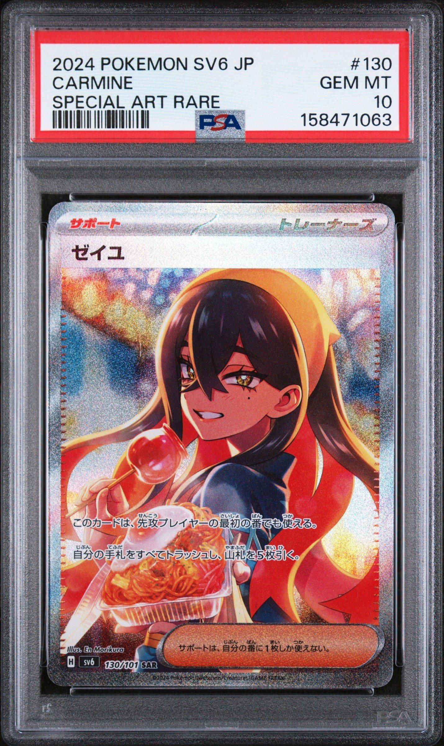 2024 Pokemon Japanese Sv6-transformation Mask 130 Carmine Special