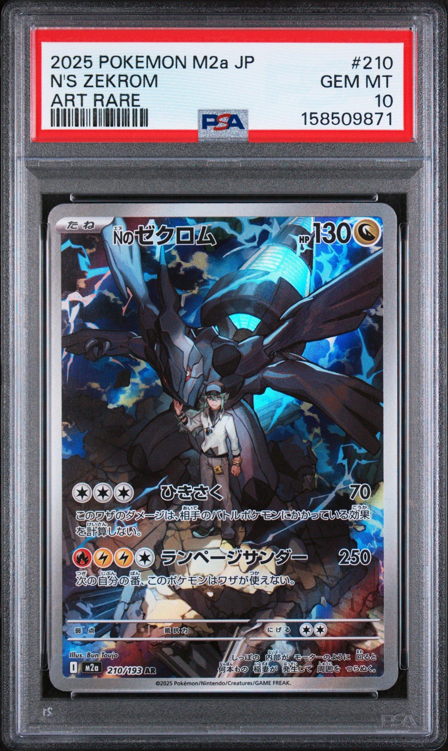 2025 Pokemon Japanese M2A-Mega Dream Ex 210 Ns Zekrom Art Rare PSA 10