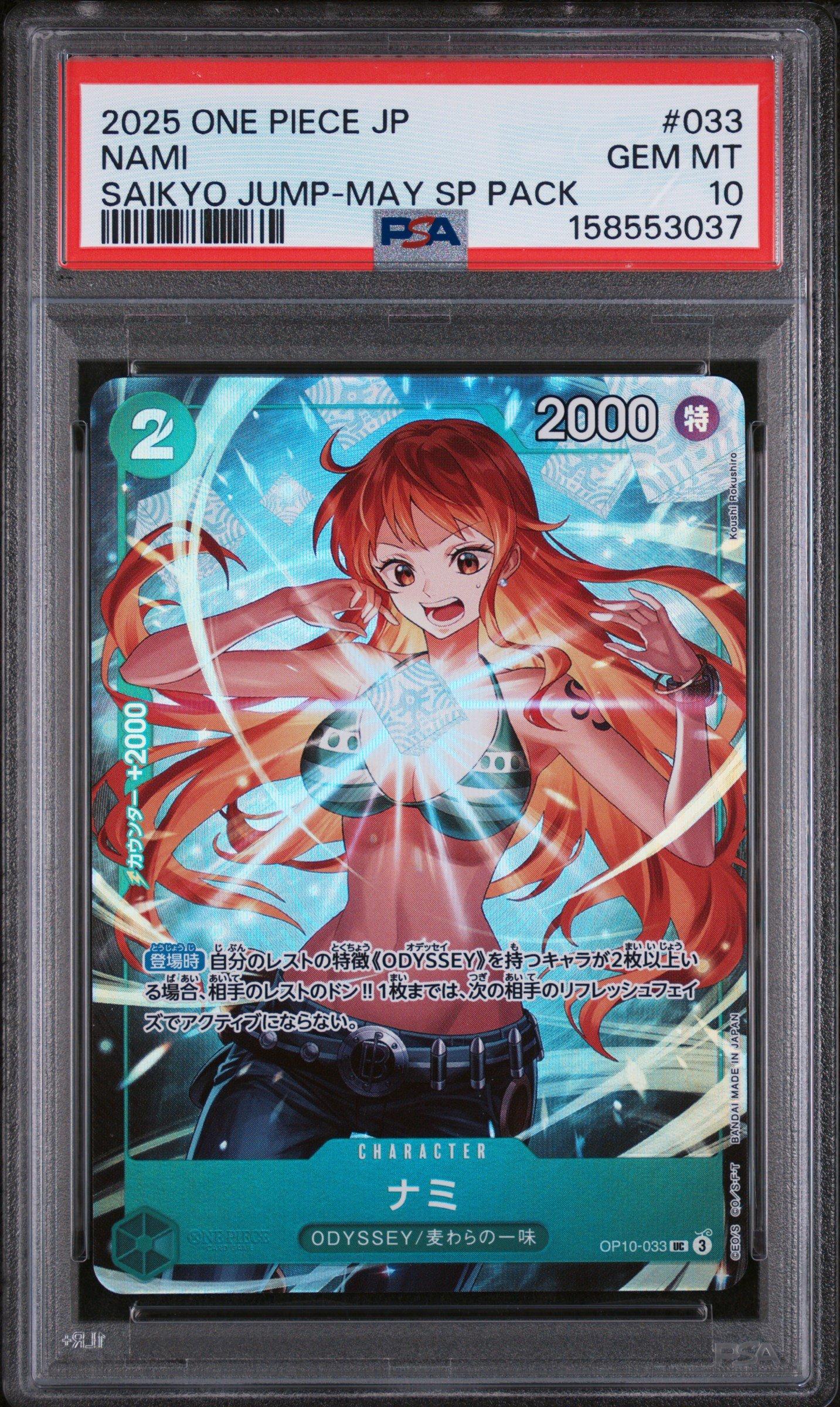2025 One Piece Japanese Promos 033 Nami Saikyo Jump-may Sp Pack