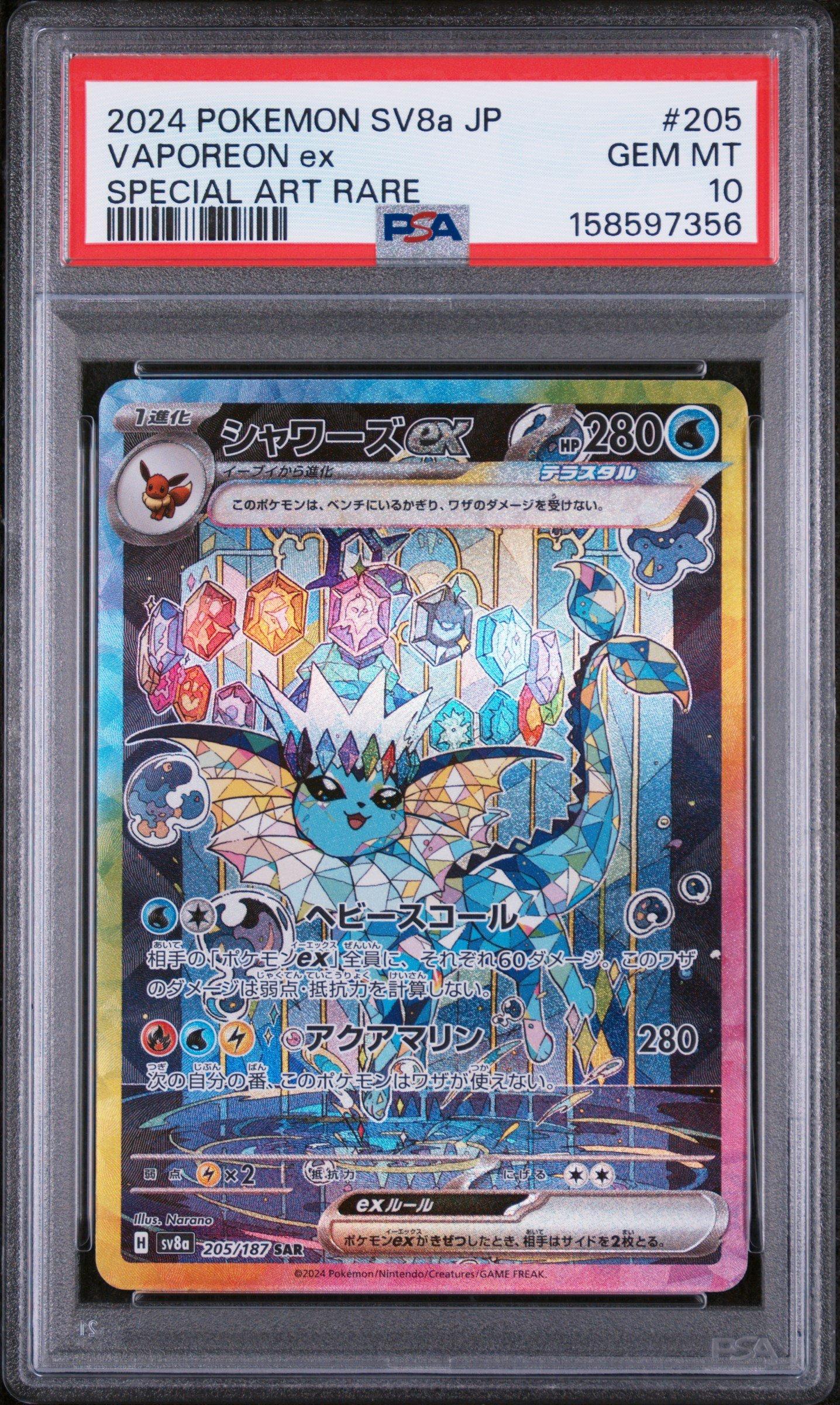 2024 Pokemon Japanese Sv8a-terastal Fest Ex 205 Vaporeon Ex