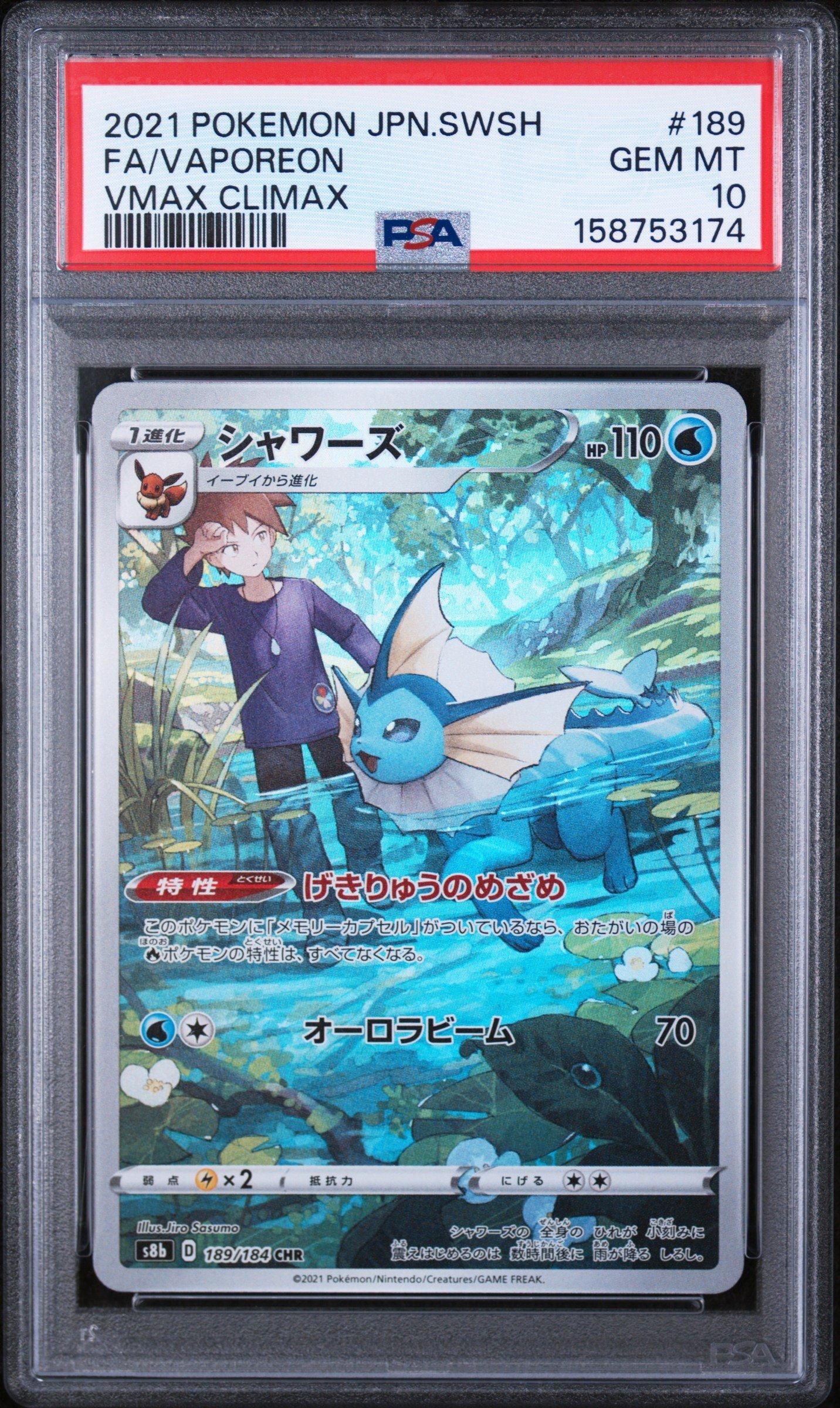 2021 Pokemon Japanese Sword & Shield Vmax Climax 189 Full Art