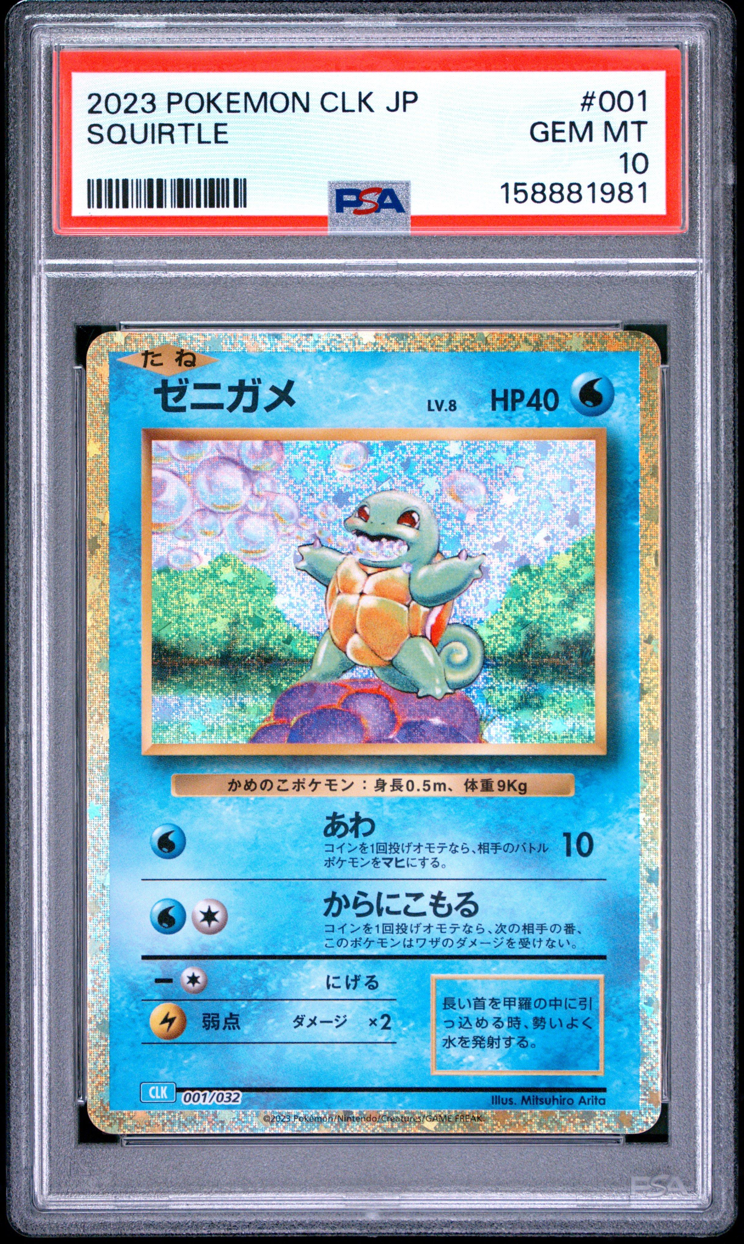 2023 Pokemon Japanese Clk-trading Card Game Classic Blastoise