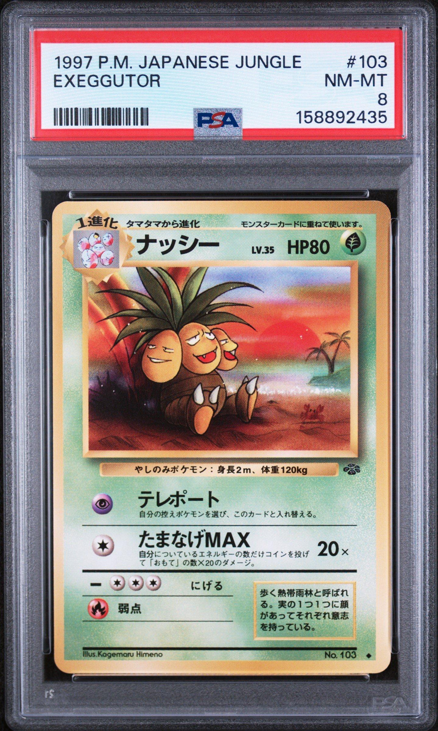 exeggutor pokemon card japanese Pokemon CardEXEGGUTORAR(066/063) (M1L) Japanese Single Card